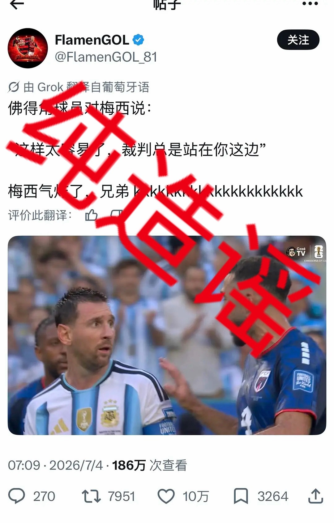 C罗人迷真是糖的没边了，拿这个胡编乱造的图到处发，外网C罗人迷一天能编八十条这种
