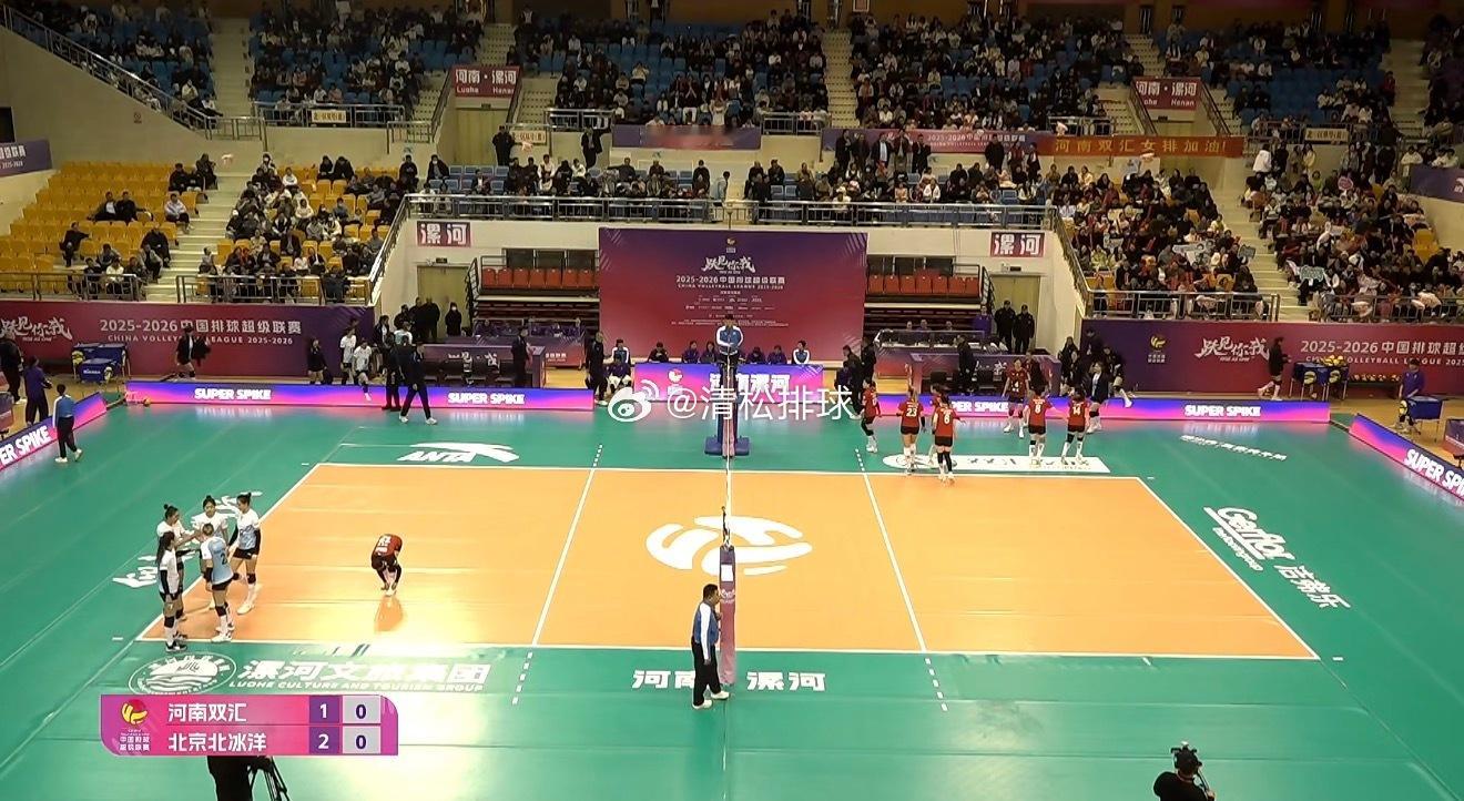 2025-2026中国女排超级联赛A级第二轮河南双汇vs北京北冰洋第三局：25-