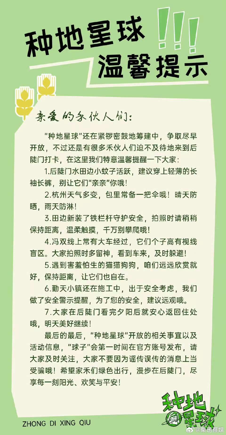 十个勤天温馨提示十个勤天一则温馨提示十个勤天温馨提示，哇塞，[爱你][爱你] ​