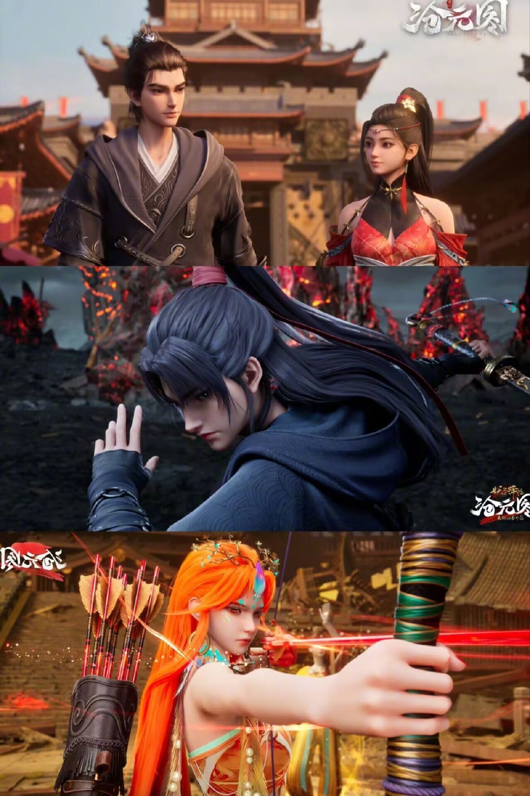 沧元图年番定档 谁还在漫荒，沧元图年番定档了，东宁府的夏天特别篇先解馋，正剧后面