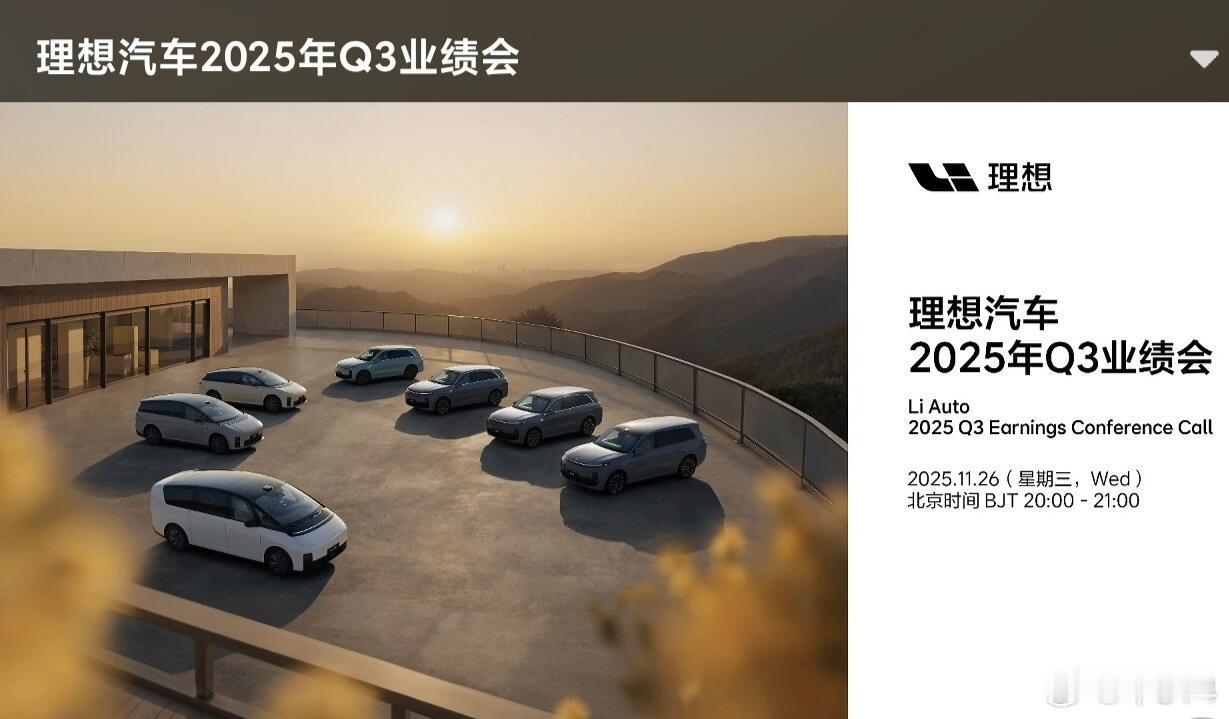 今年第三季度，理想汽车营收274亿元，同比减少36.2%，环比减少9.5%。第三