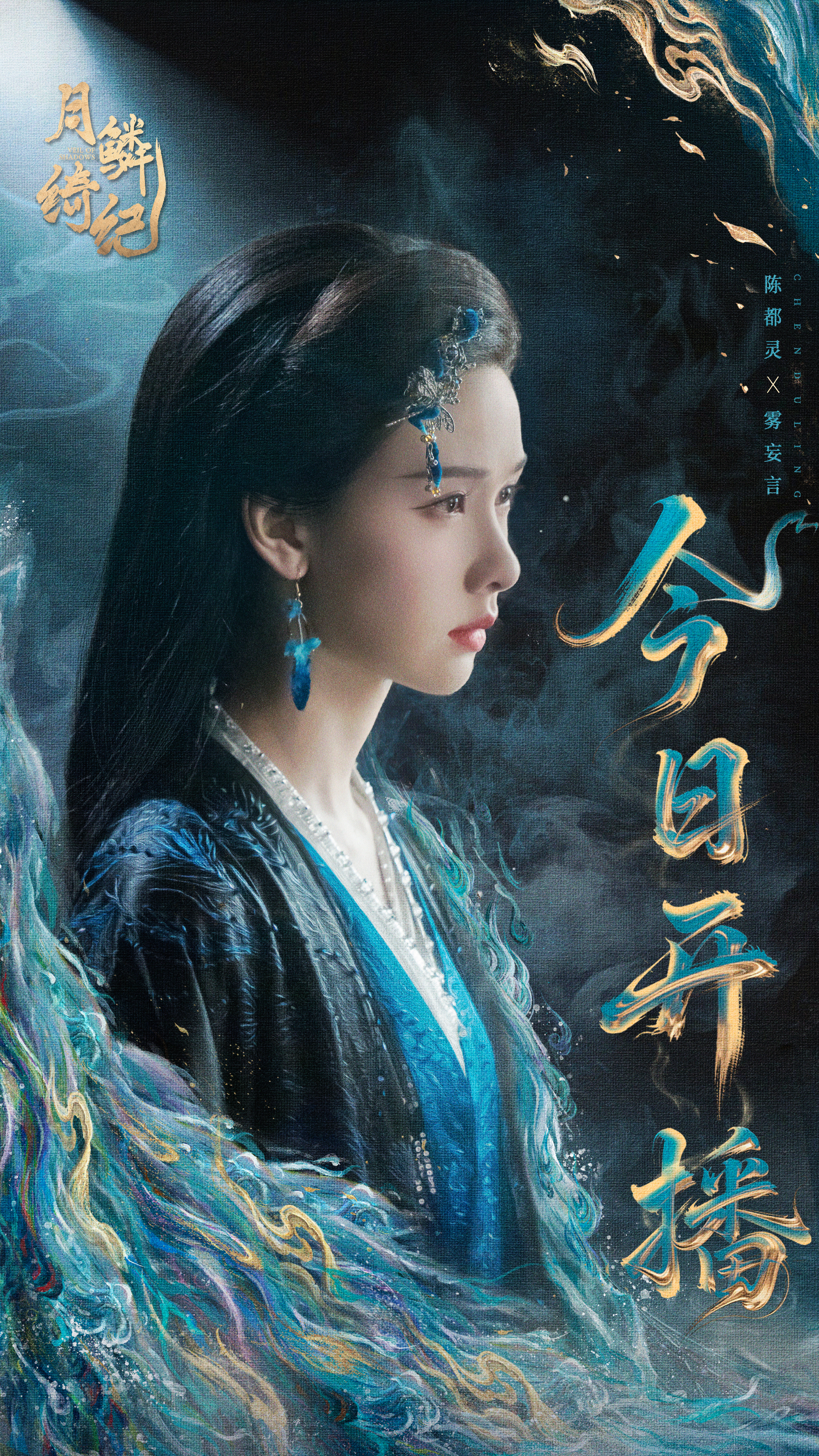 陈都灵雾妄言之有狸 轮回追真相，绮纪终得现。中午12:00，雾妄言一同破谜寻真。