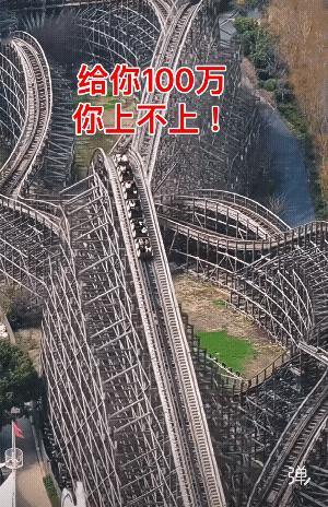 不用100万，包我来回路费，住宿和门票就马上到位！[大笑]