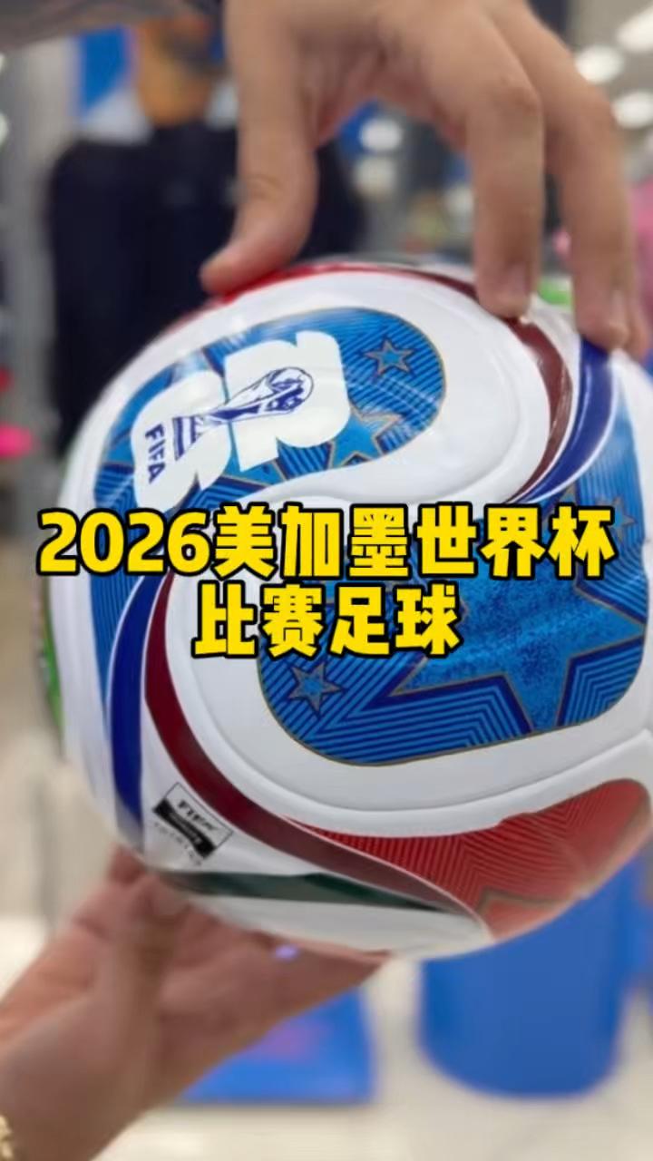 美加墨世界杯成史上最赚钱赛事

明明只是一场绿茵场上的足球比拼，美加墨世界杯却硬