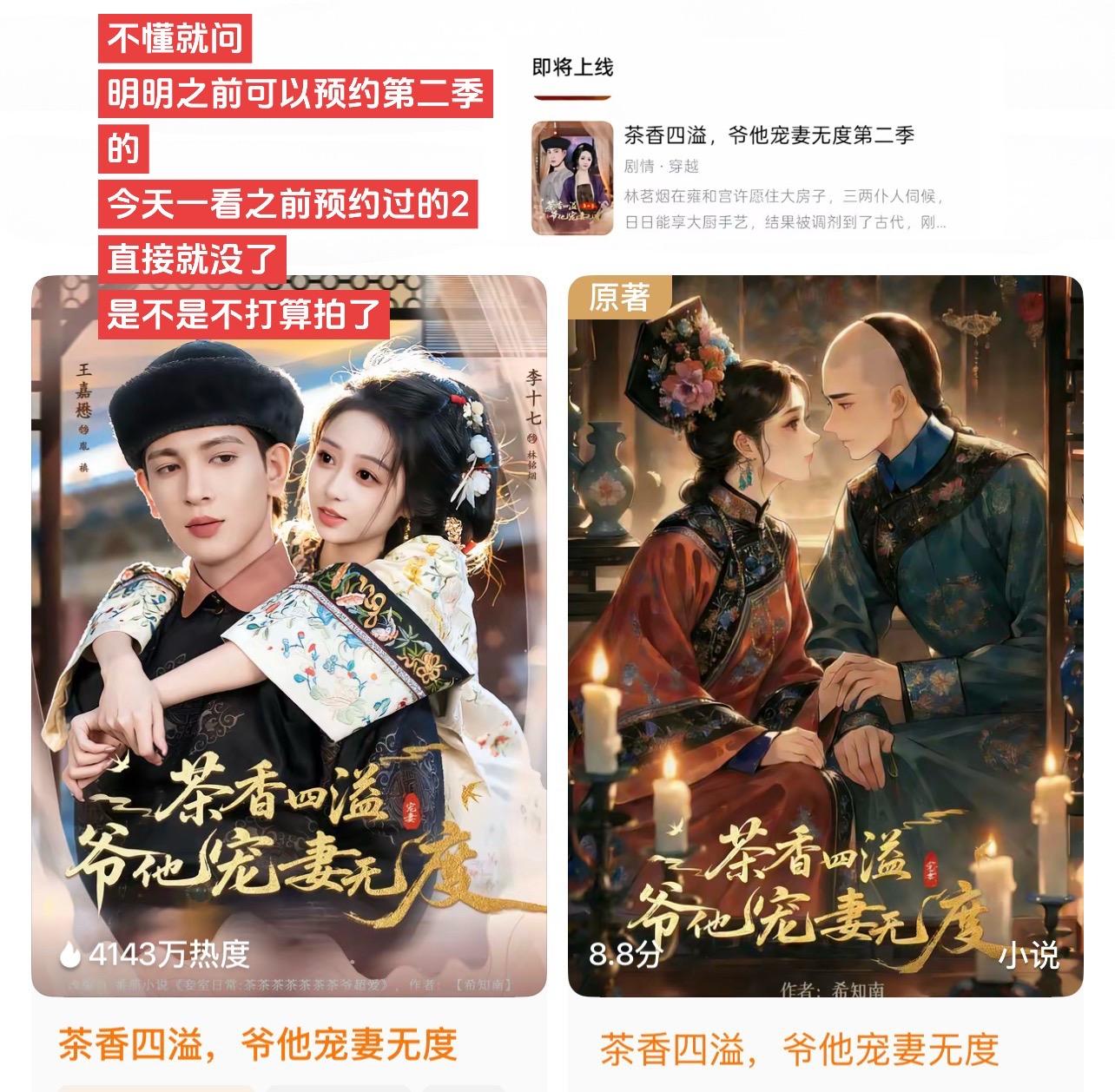 不懂为啥不拍第二季呀？我记得这也不算冷门吧，也很多人喜欢的