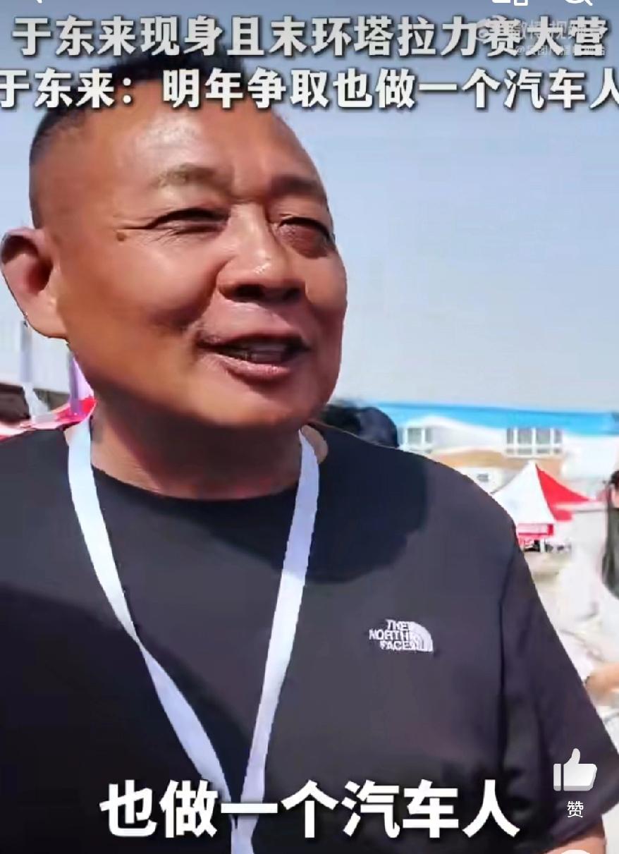 如果，明年魏建军和胖东来真的组队参赛，估计环塔的流量得爆棚。
大家怎么看？