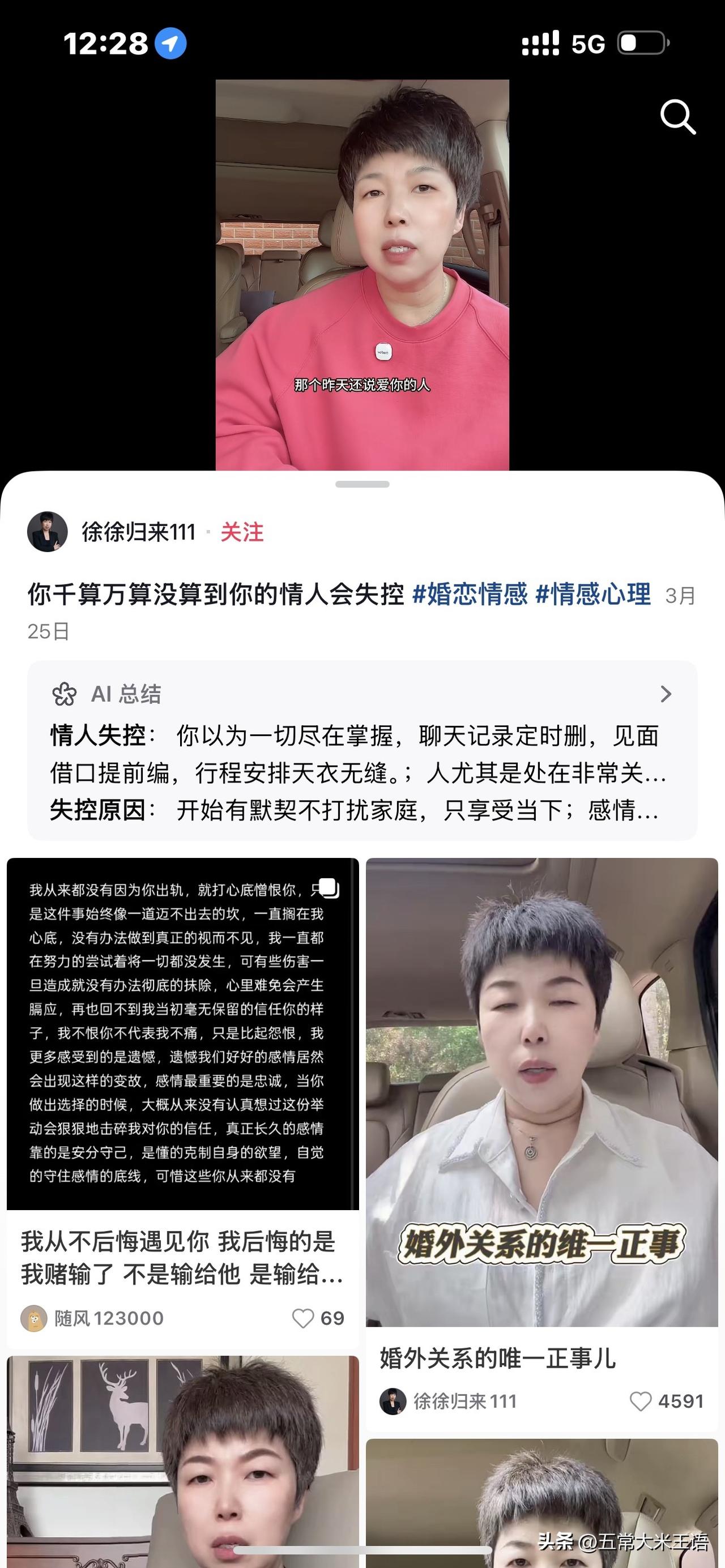 爱她十年，最终结果痛不欲生！

这种感情能不碰最好别碰！

如今虽然已经走出来，