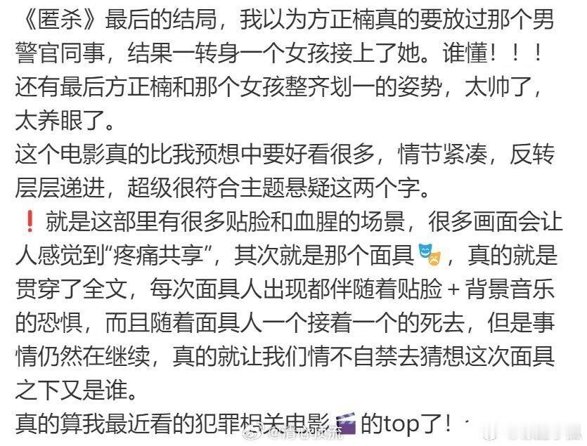 天道好轮回匿杀饶过谁电影的反转太有料。本以为复仇告一段落，蔡民安扮猪吃虎成新乌鸦