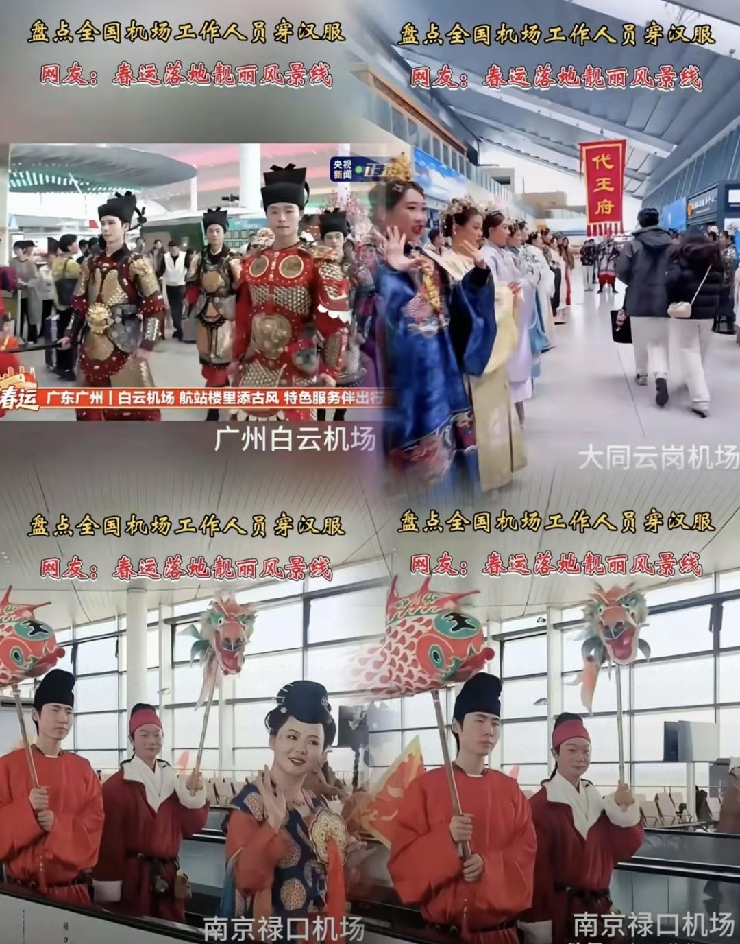 最近首都机场开始让工作人员穿改良汉服上班，不是戏服，袖子收窄了，裙子也短一截，布