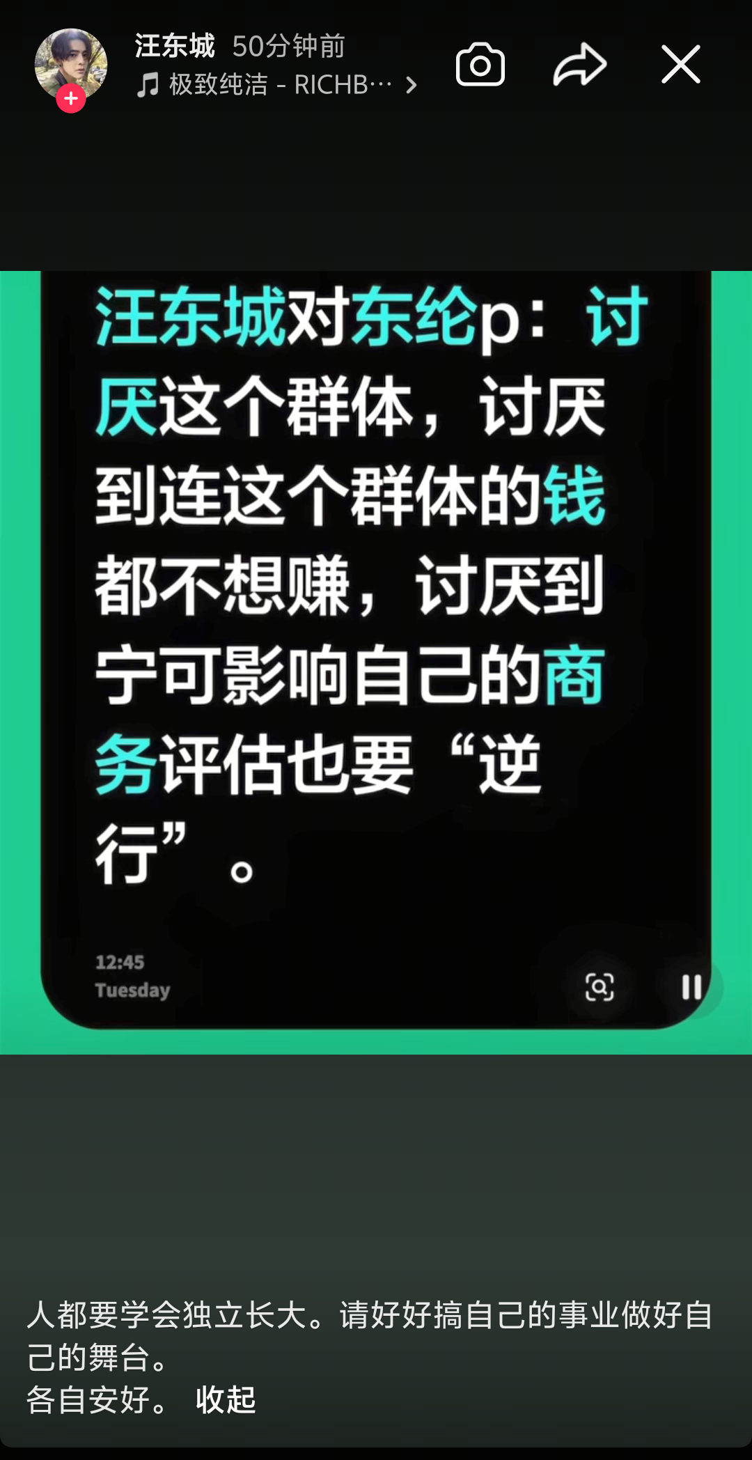汪东城连着回应好几条CP粉质问他的评论，并且说自己不需要CP粉汪东城说自己不需要