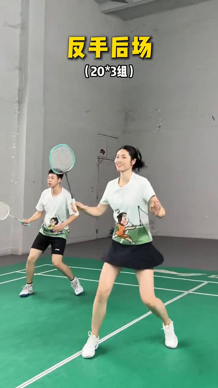 3个羽毛球步法练习。
反手后场(20*3组)。抢网(15*3组)。跳转挥(15*
