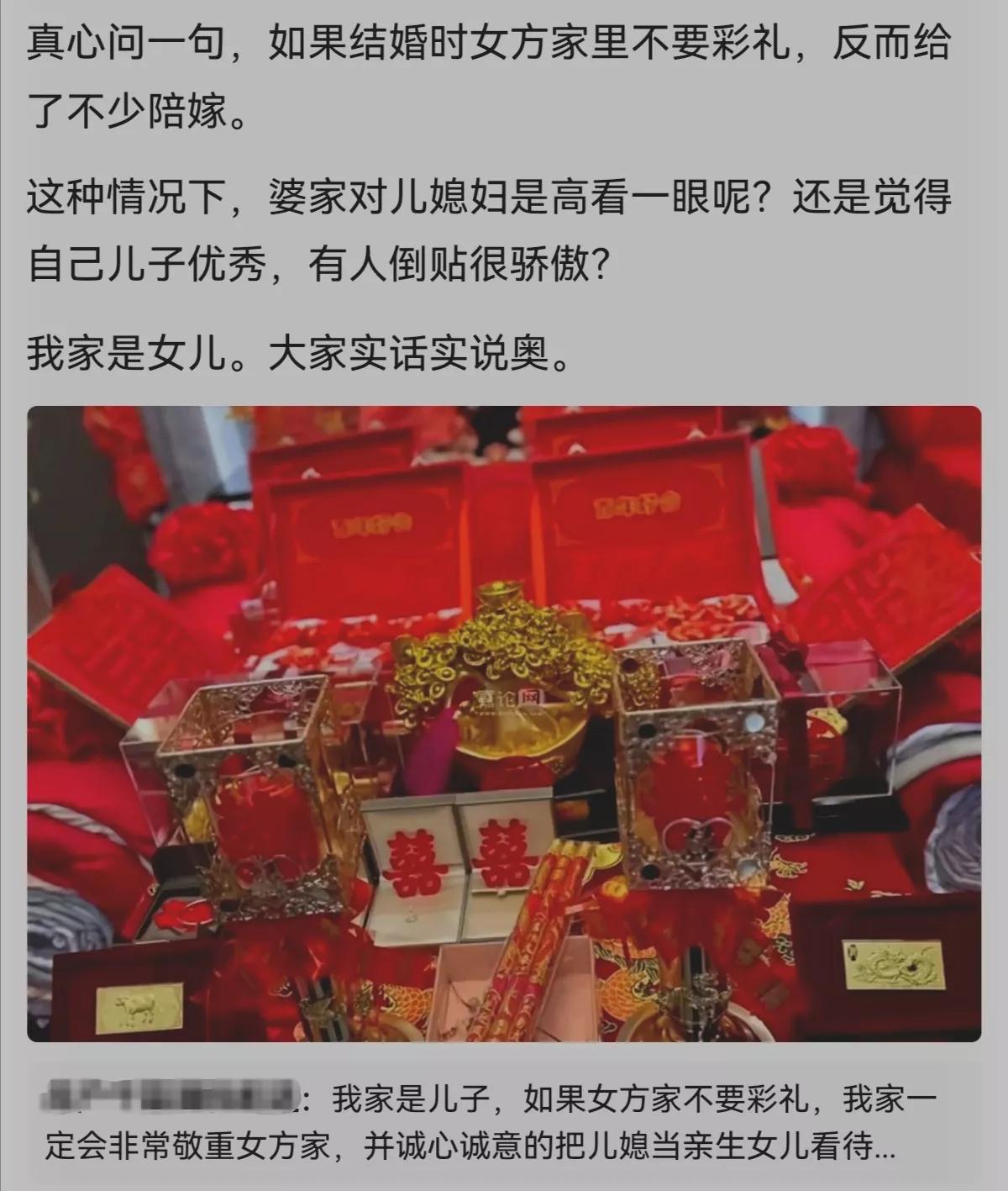 我已经想好了，以后女儿结婚，我们不要彩礼，陪嫁一套房。

我们不是有钱人家，女儿