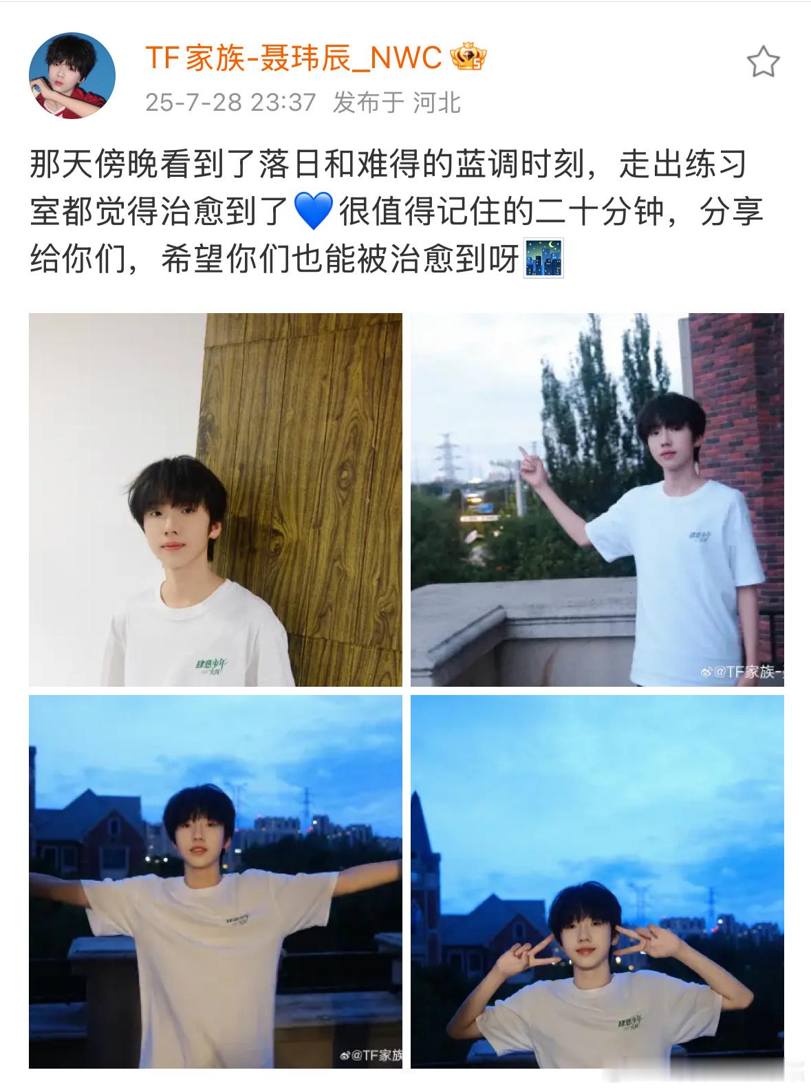 聂玮辰出现 ​​​