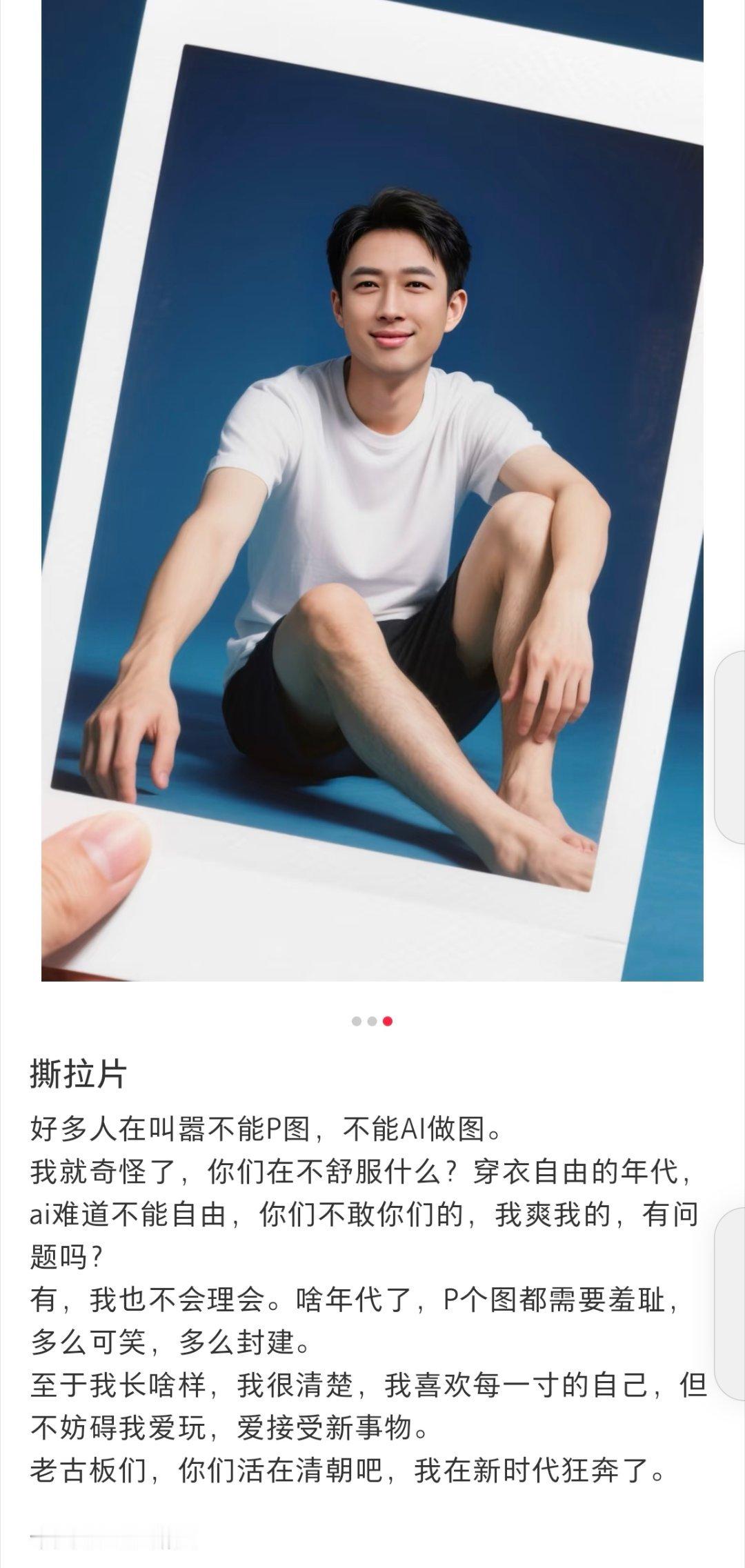 于正回应撕拉片于正我爽我的  于正: 好多人在叫嚣不能P图，不能AI做图。 我就