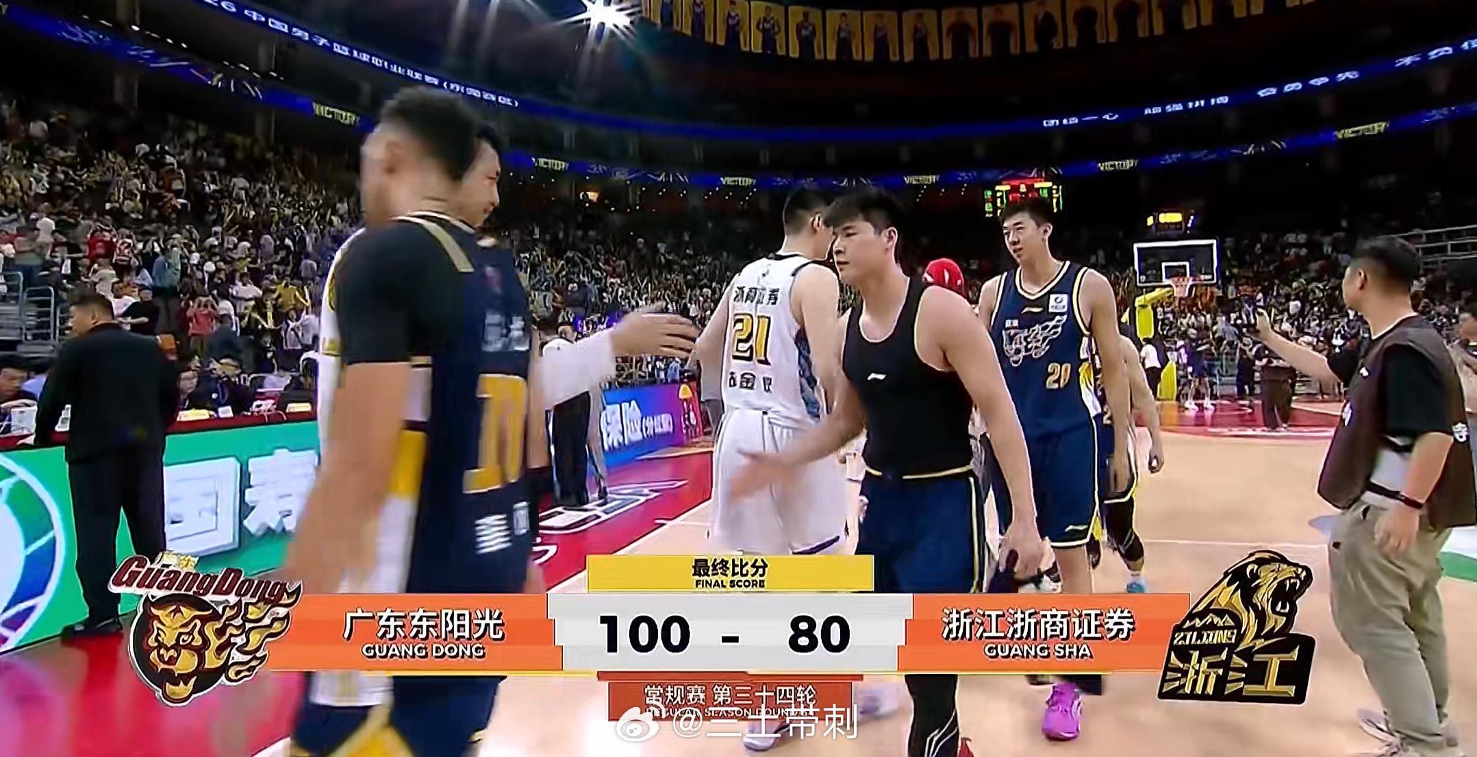 广东男篮vs广厦男篮 广厦的广东三连客之旅，前两场都是大比分失利，先后输给深圳和