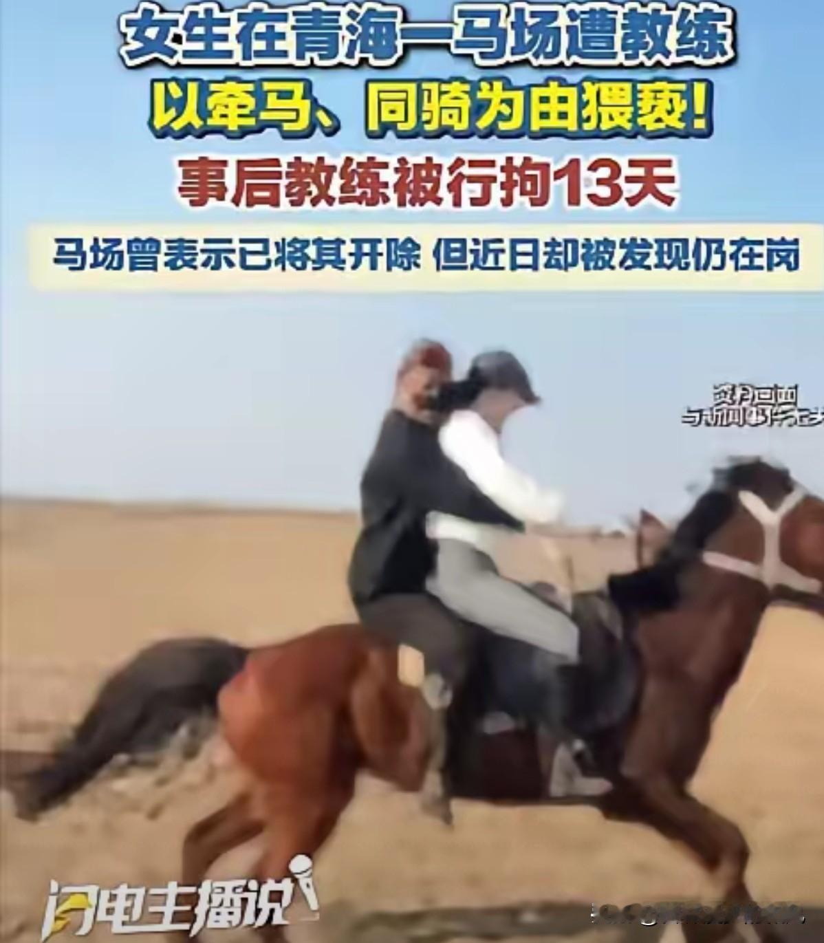 "你叫啊，这里没人能听见。"——这句话刚落地，他的手就摸进了她的隐私部位。13天