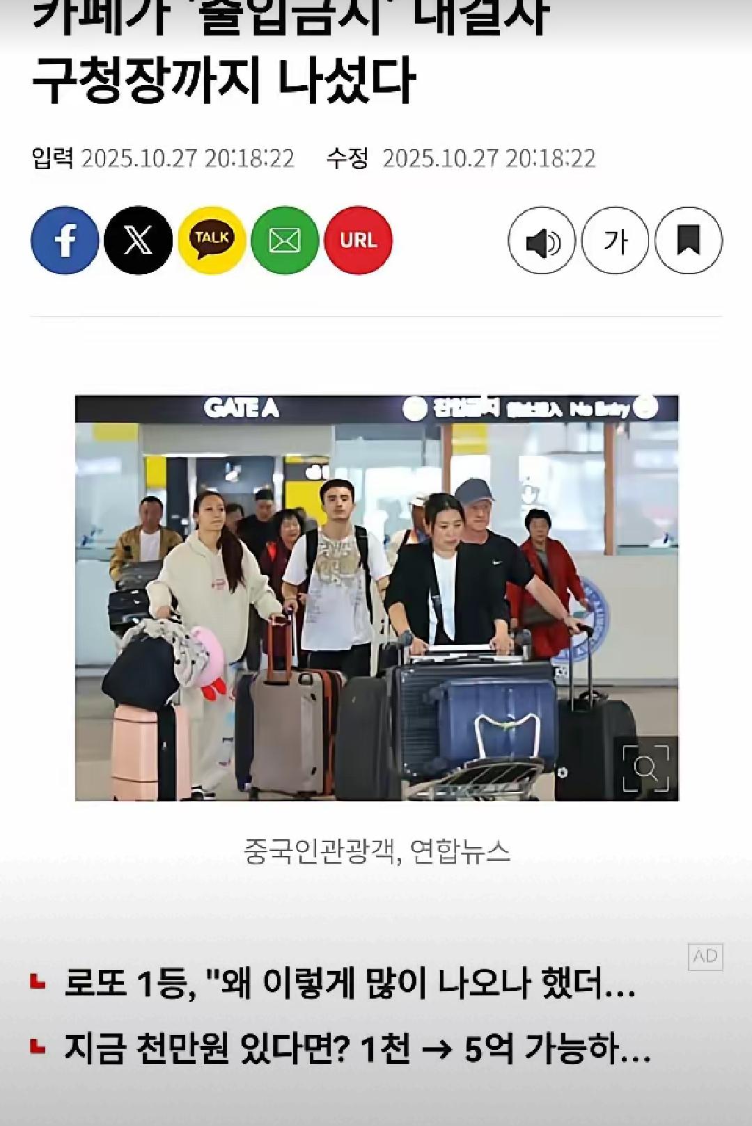 韩国这波操作真是又当又立到极致！一边急着对中国团队游客免签抢红利，一边却有网红咖