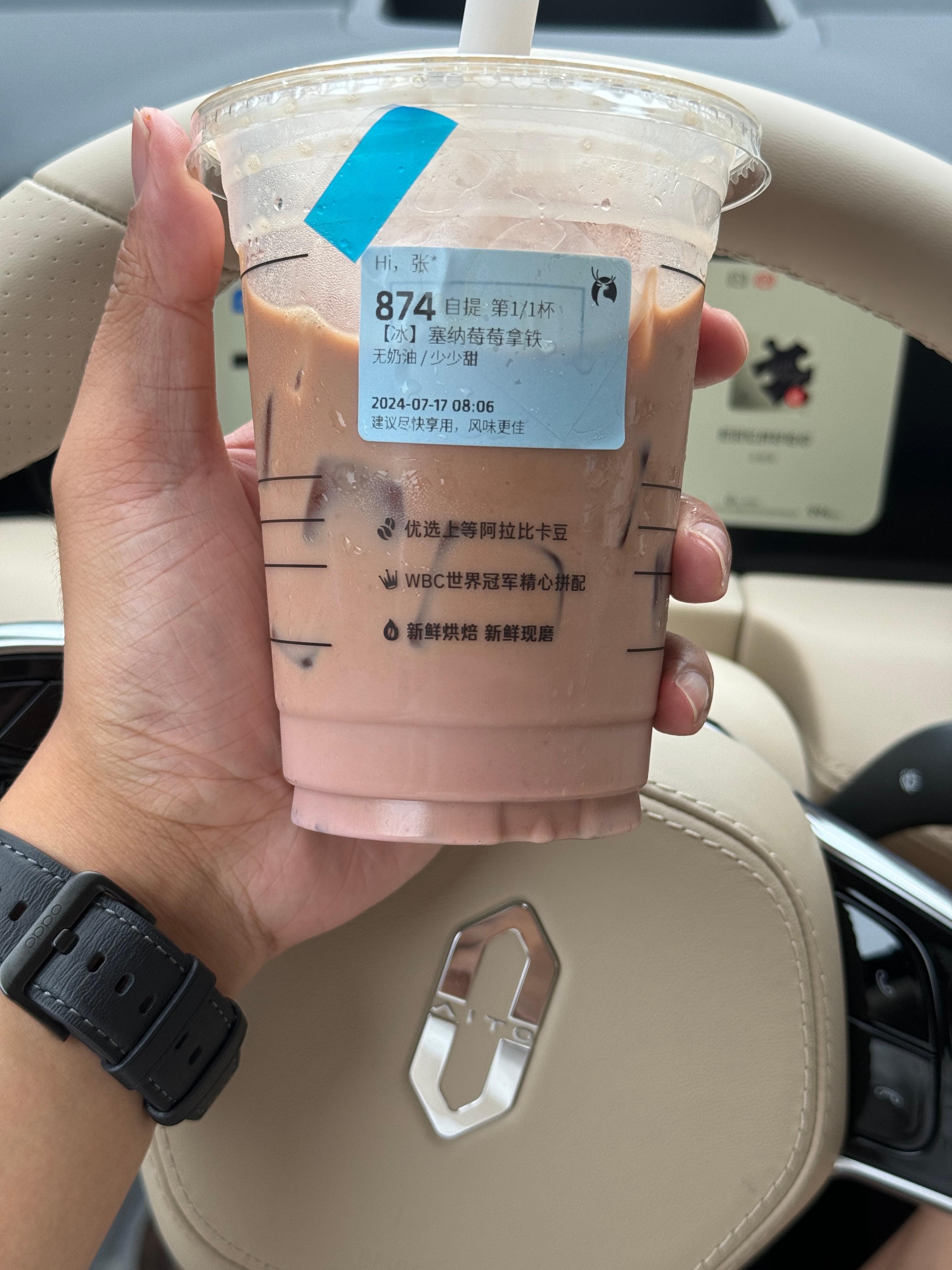 瑞幸新出的塞纳霉霉拿铁不算踩坑给我的感觉就是一口好喝，一口难喝[笑cry] ​​