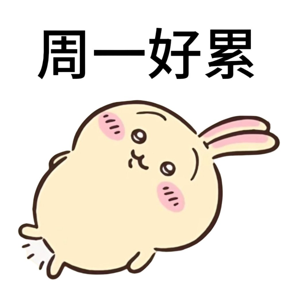chiikawa吉伊卡哇灵感共创夏日企画  吉伊卡哇为什么这么火？画风特别软，圆