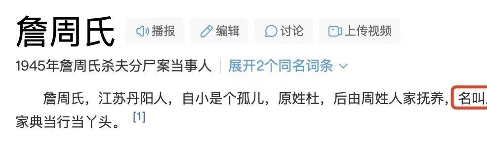 她不叫詹周氏，她的名字叫周春兰，她没有选择在黑暗中沉沦，而是选择拿起菜刀劈向桎梏