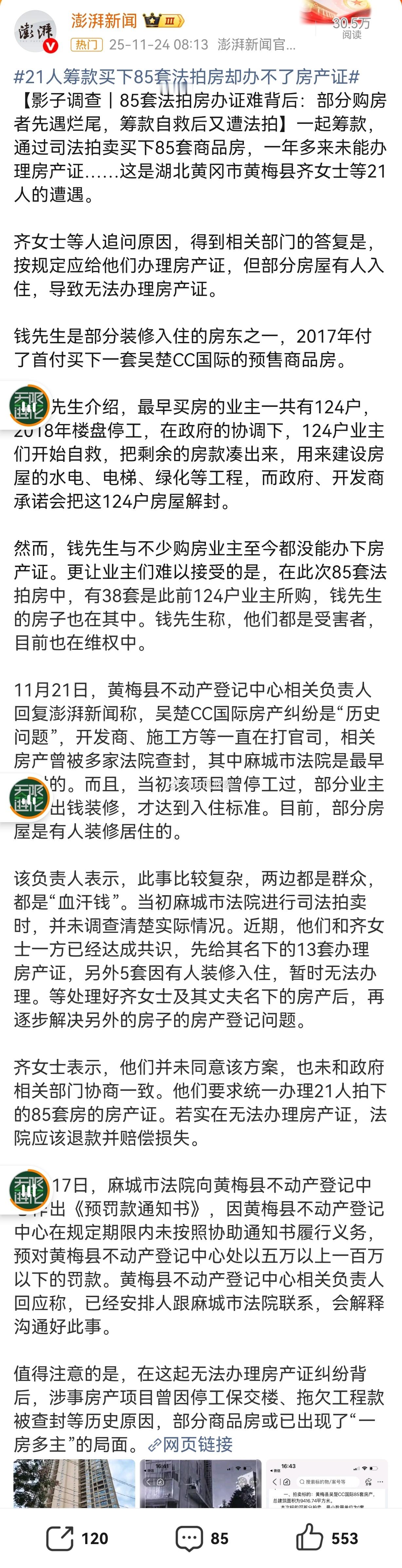 异地法院拍卖的，一说大家就明白了。法律上绝对应该办证，但是现实很残酷，法拍的房子