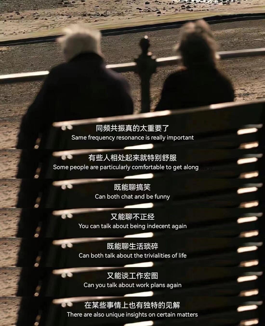 同频的人是礼物 ​​​ ​​​