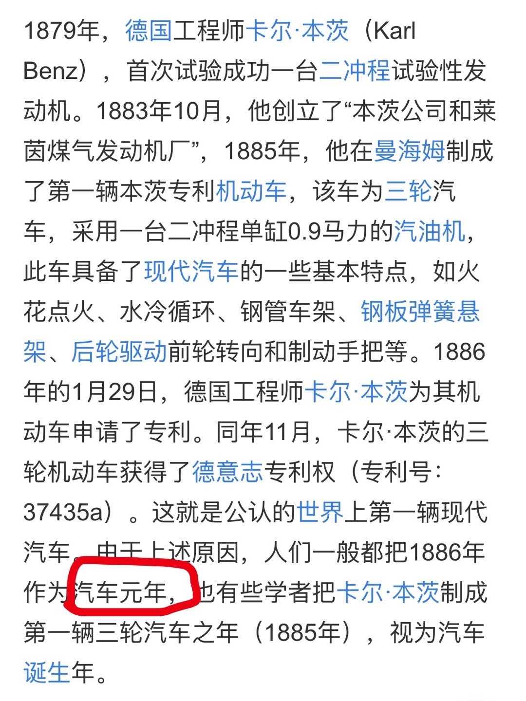 就冲汽车元年四个字，各位朋友能不能给奔驰一点尊重呢？也不要嘲笑迈巴赫。[挖鼻][
