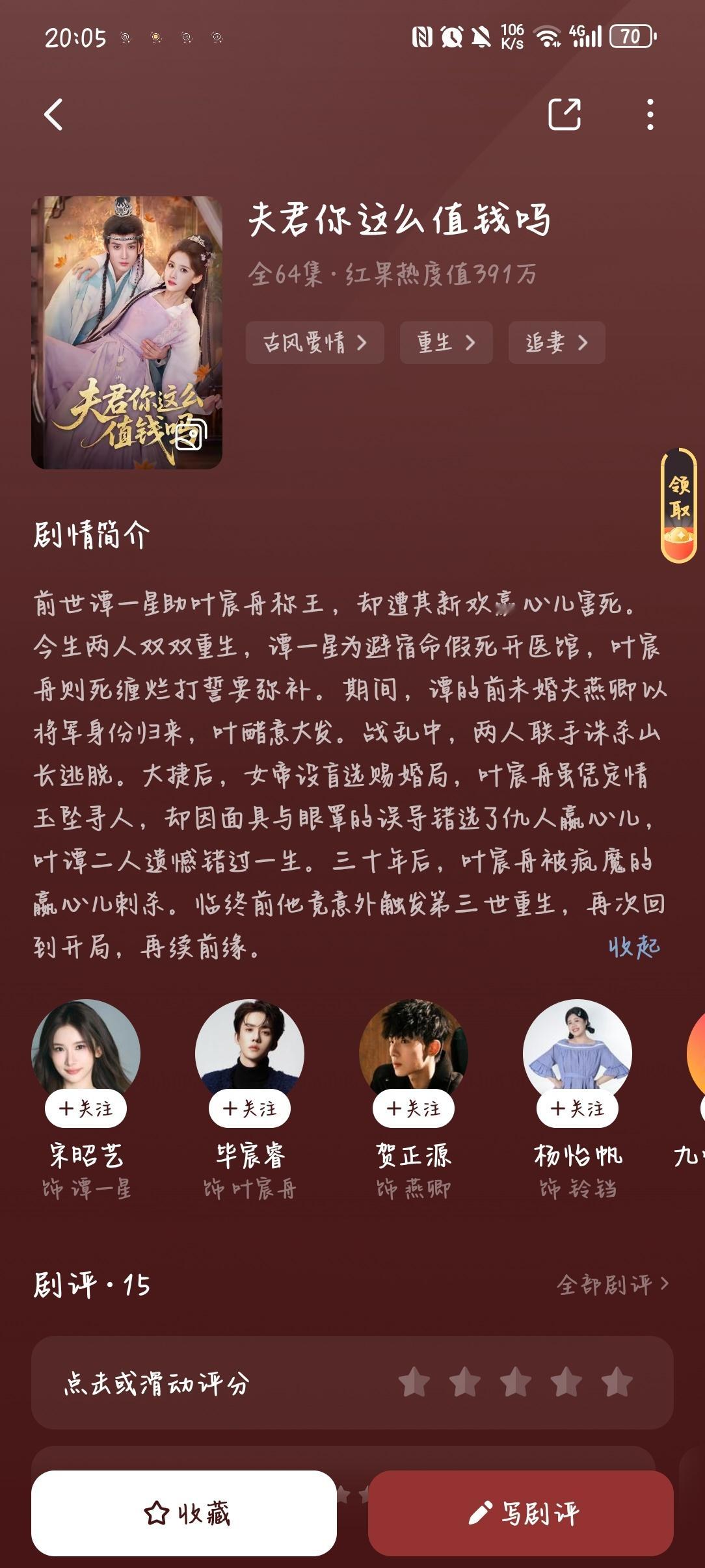 打开此剧的简介只有一种感觉就是该死的男频剧继续装女频剧推荐到我主页你们就都丝了 