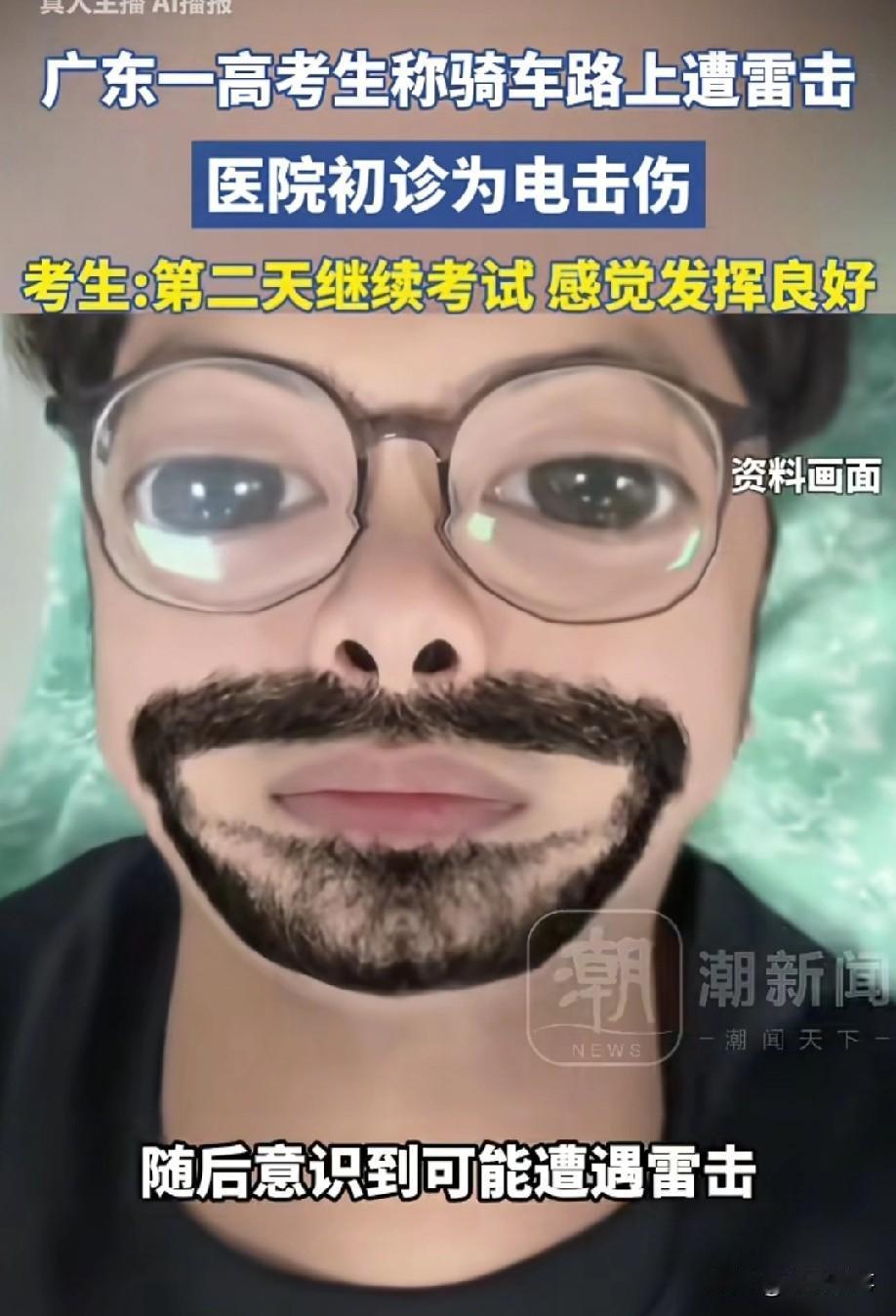 广东湛江，一名高考生边撑伞边骑电动车，路上突然遭雷击，当场全身麻木，原地懵了。