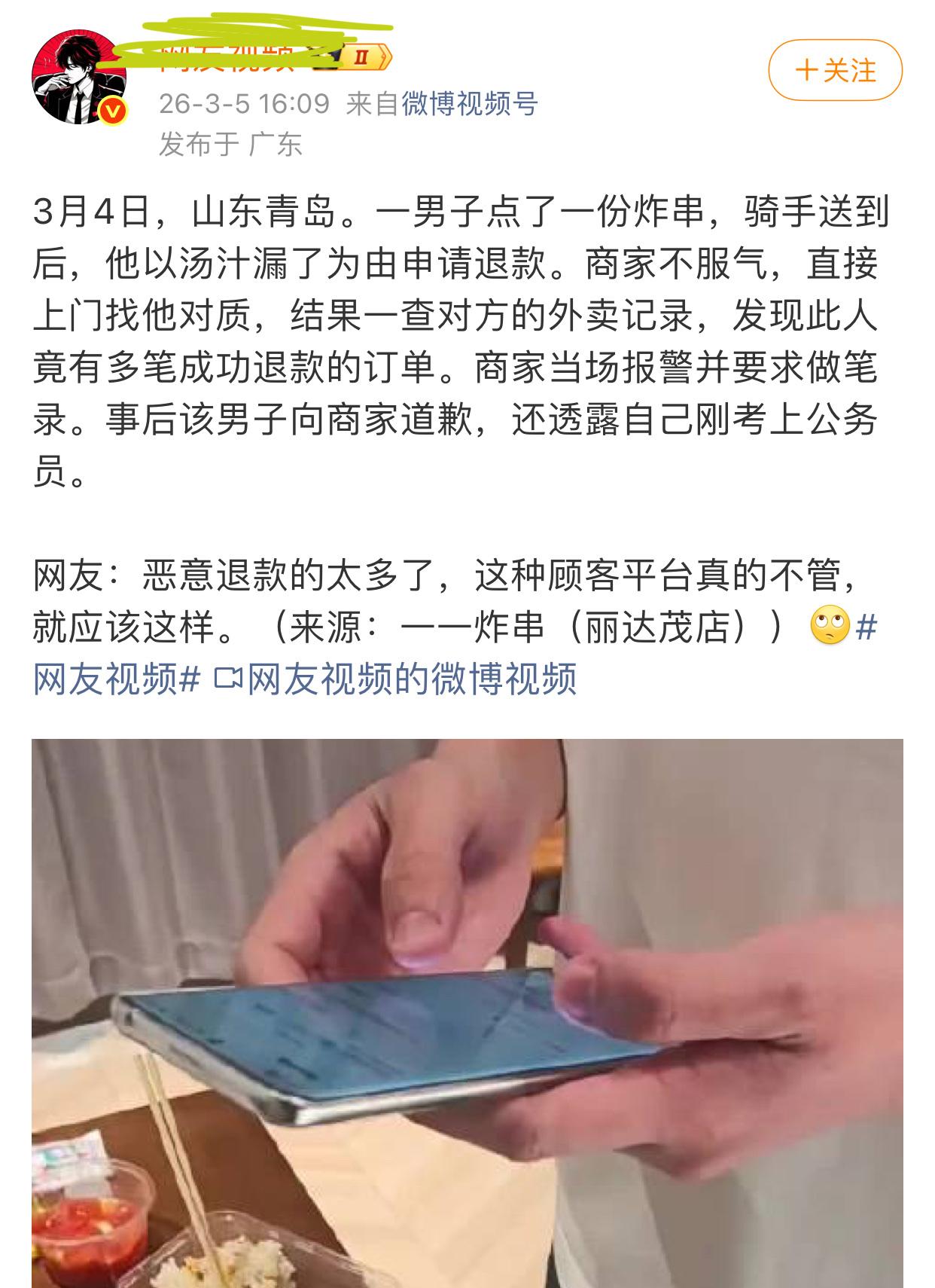 太气人了，男子点外卖故意刁难，然后申请退款
遇到较真的商家之后，当面对质，发现这