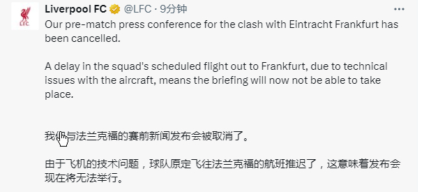 的确是航班延误☑原定赛前发布会是北京时间凌晨1点半 ​​​​（索博） ​​​