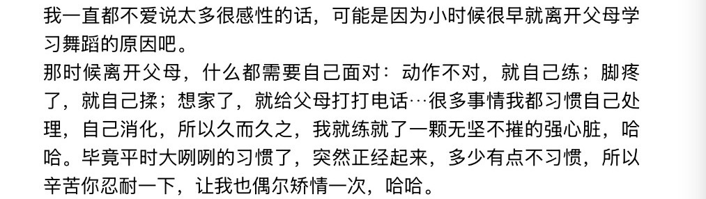 希望你不要总是把自己包装的太过坚强吧💧💧 