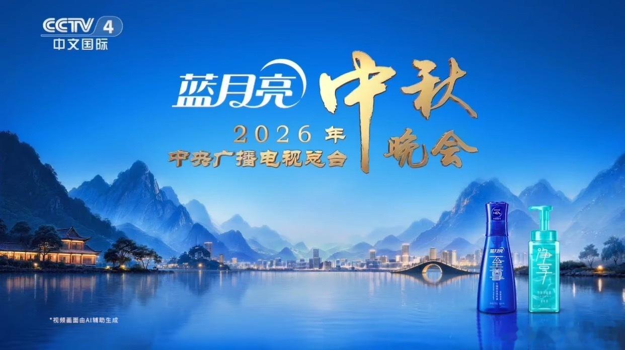央视中秋晚会湖南卫视中秋之夜  记忆里的中秋，总是伴着桂花的香气和妈妈手洗衣服的