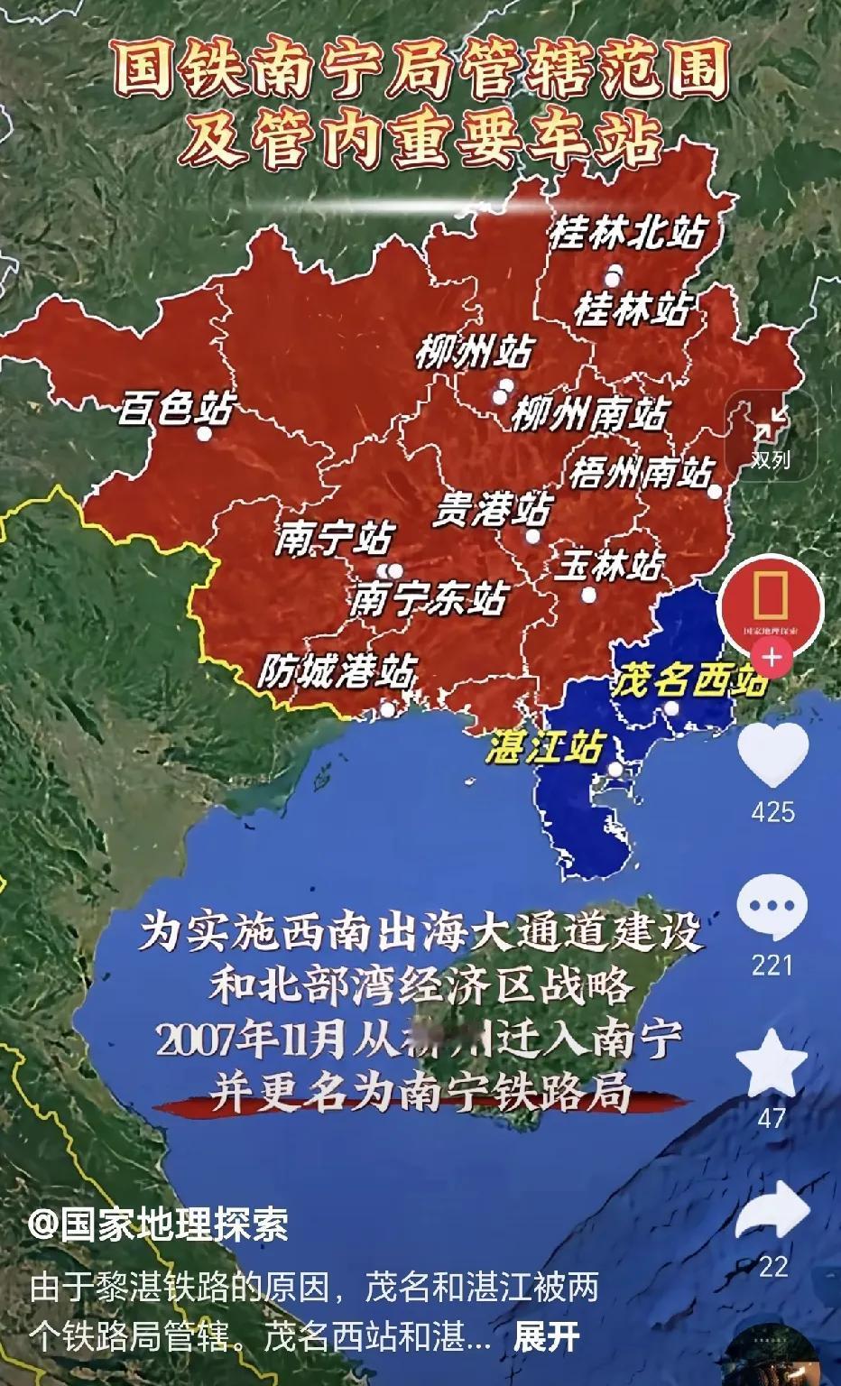 看南宁铁路局管辖的范围，真是把粤西地区的铁路都包揽了。

南宁局目前管辖的铁路系