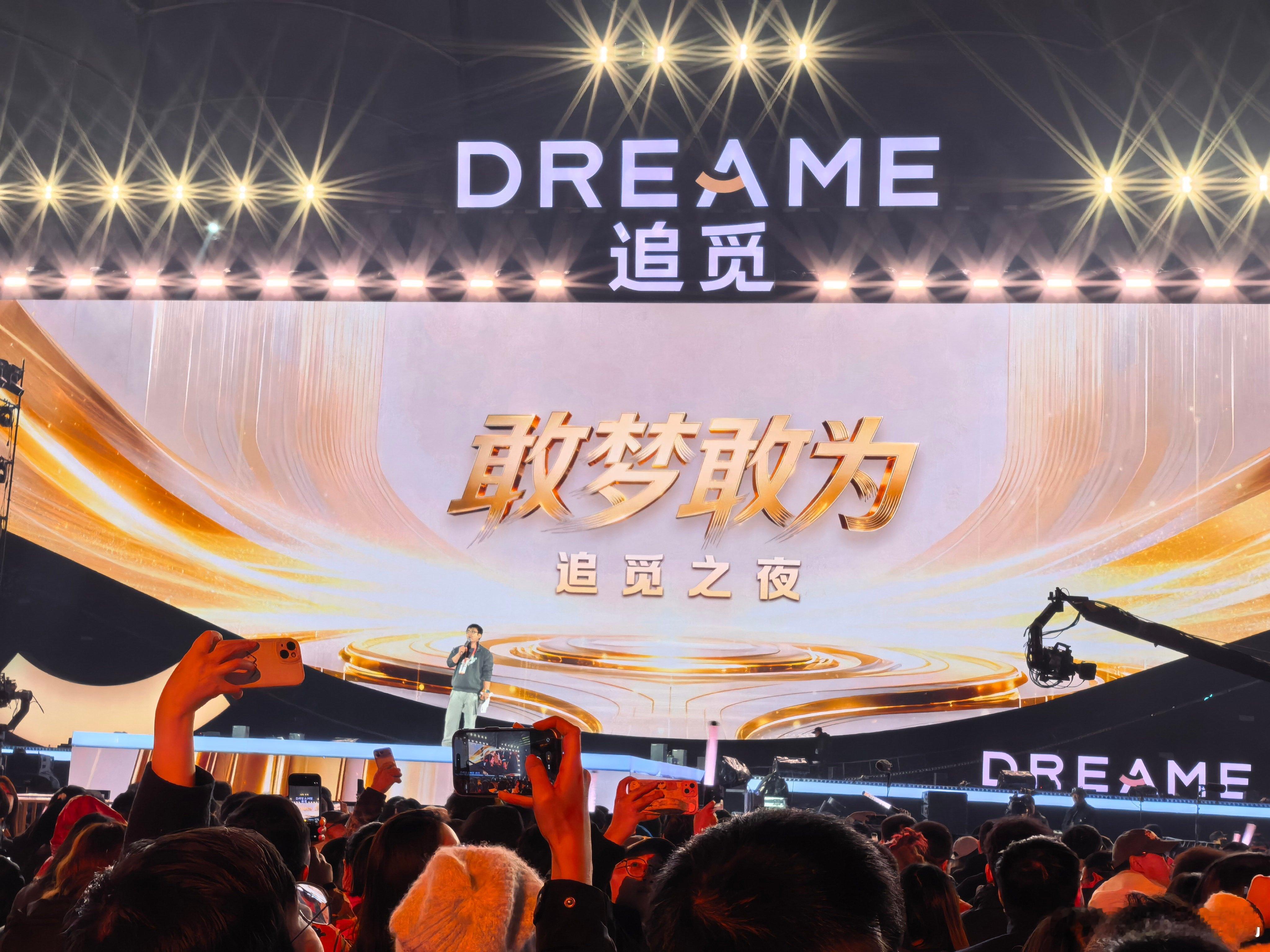 老板请看演唱会今晚是追觅年会，也是一场同央视联合的演唱会。老板请看演唱会，