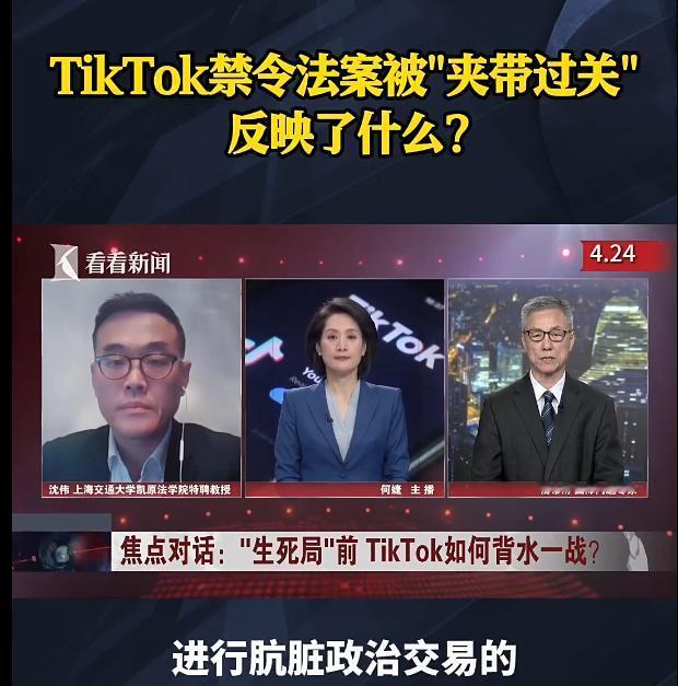 TikTok禁令还有三天！美国选择让步，在安全和利益面前选择了后者
 
TikT