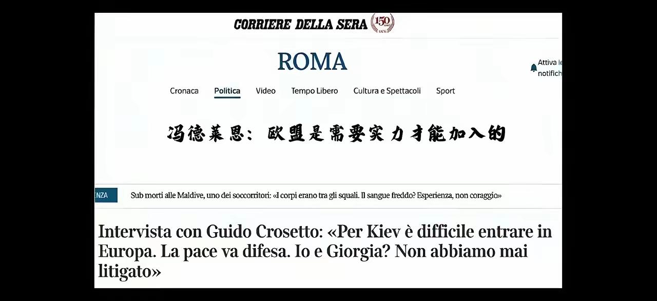 发优质内容享分成泽连斯基现在应该直接调转枪口，向西进攻，欧盟加不进去，还能打不进