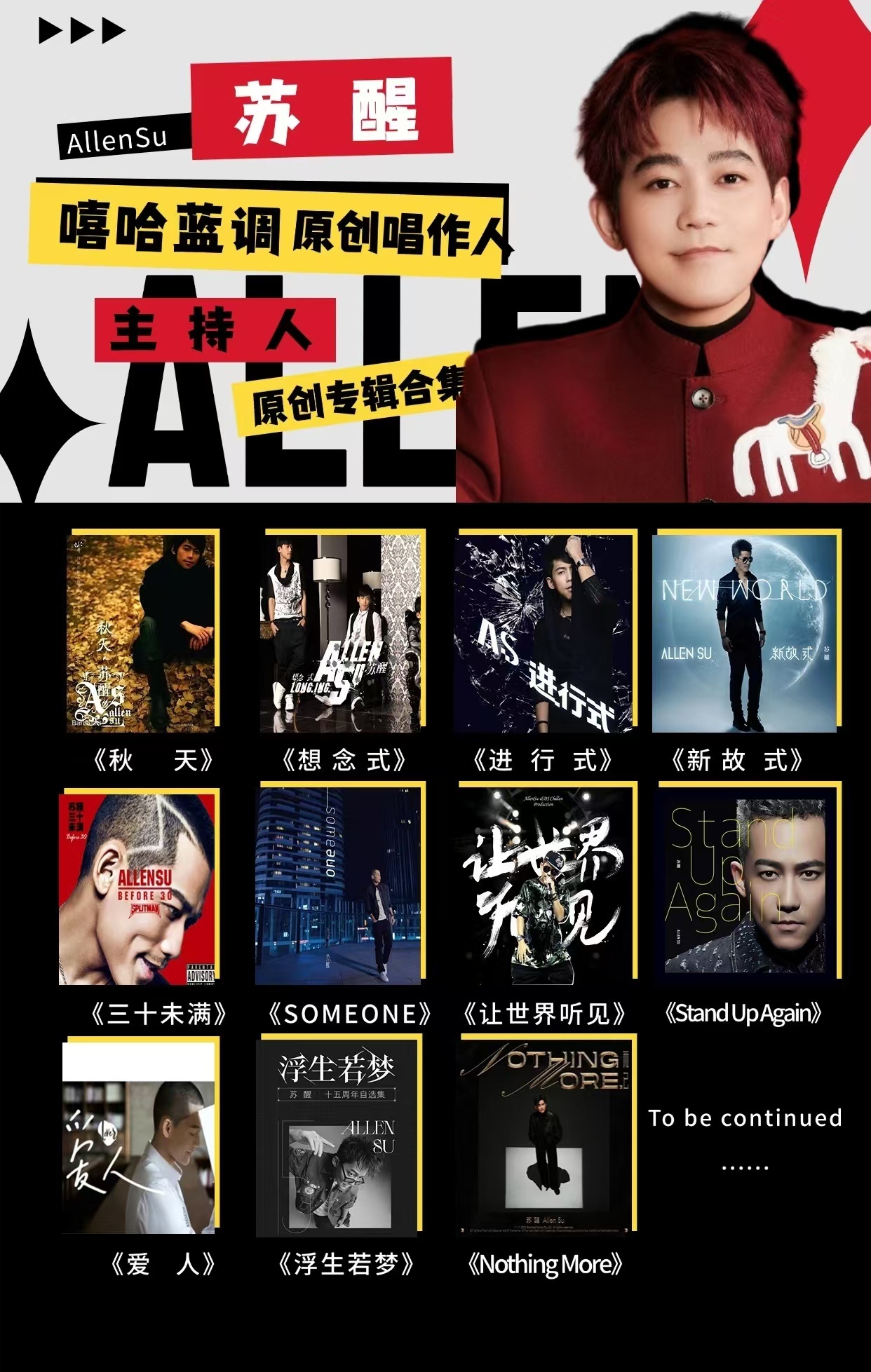 苏醒 苏醒超全能，苏醒出道至今原创作品超百首，从首支单曲《秋天》到自传体嘻哈《p