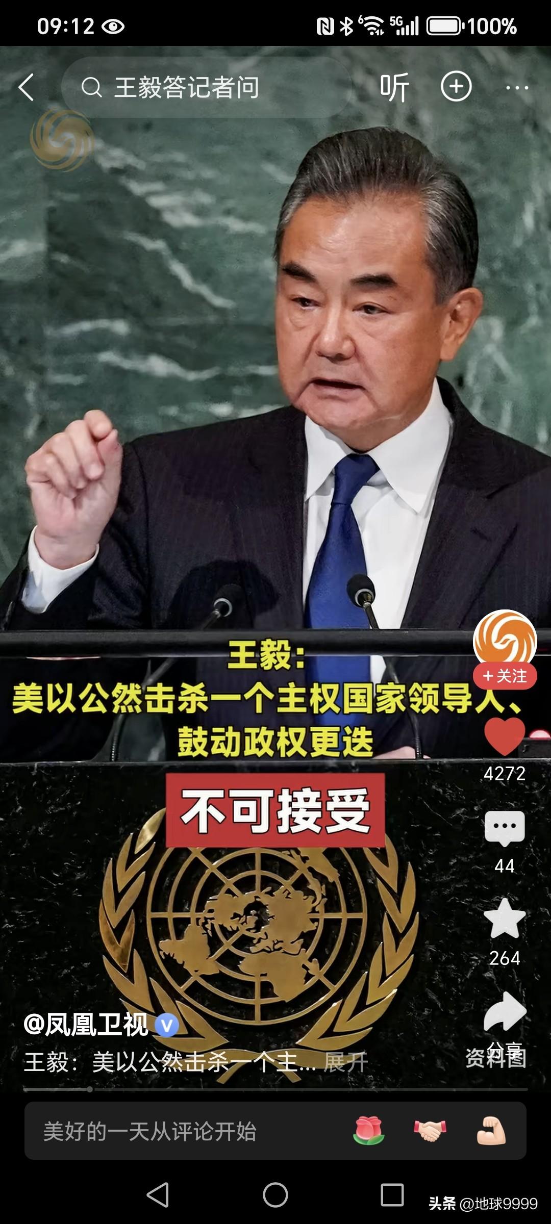 国际局势风云变幻，而主角，注定不会缺席。

想问下：国际刑事法院现在在哪？美国袭