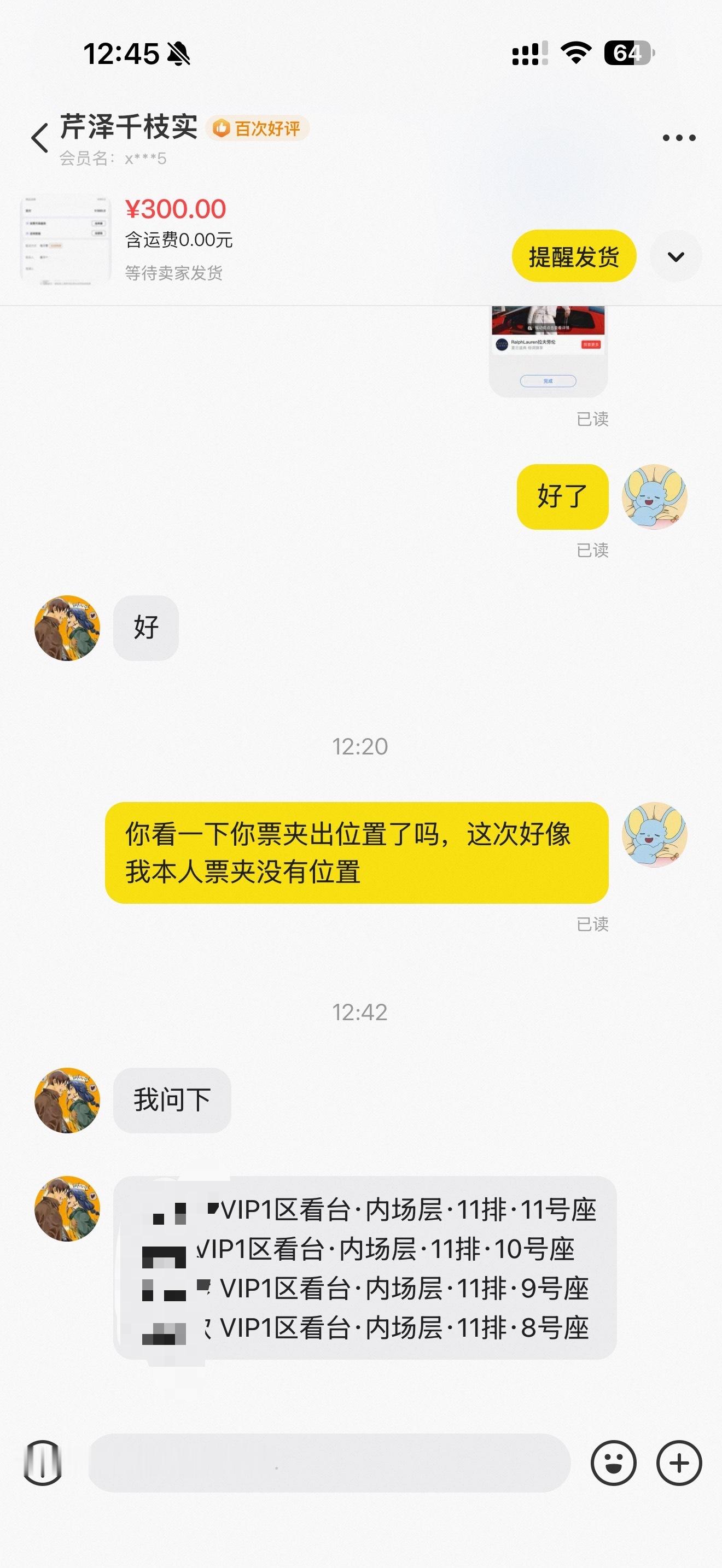 早知道不问了 