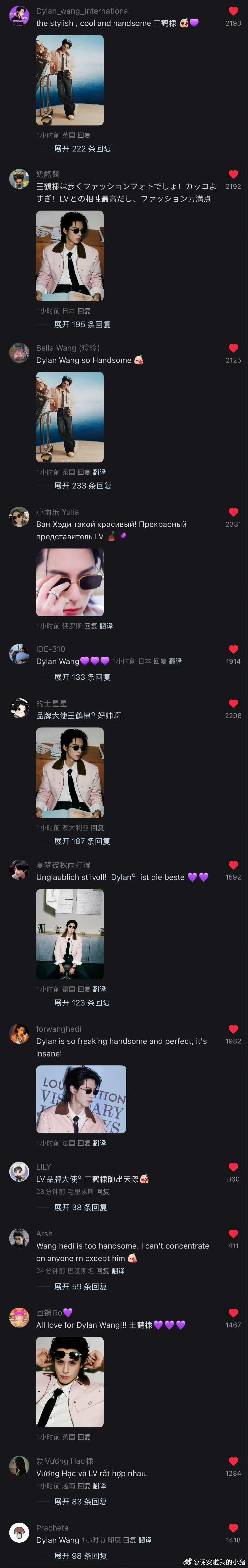 LV 官博评论区前排王鹤棣粉丝 ip 来自于五湖四海，简直是一场大型粉丝见面会，