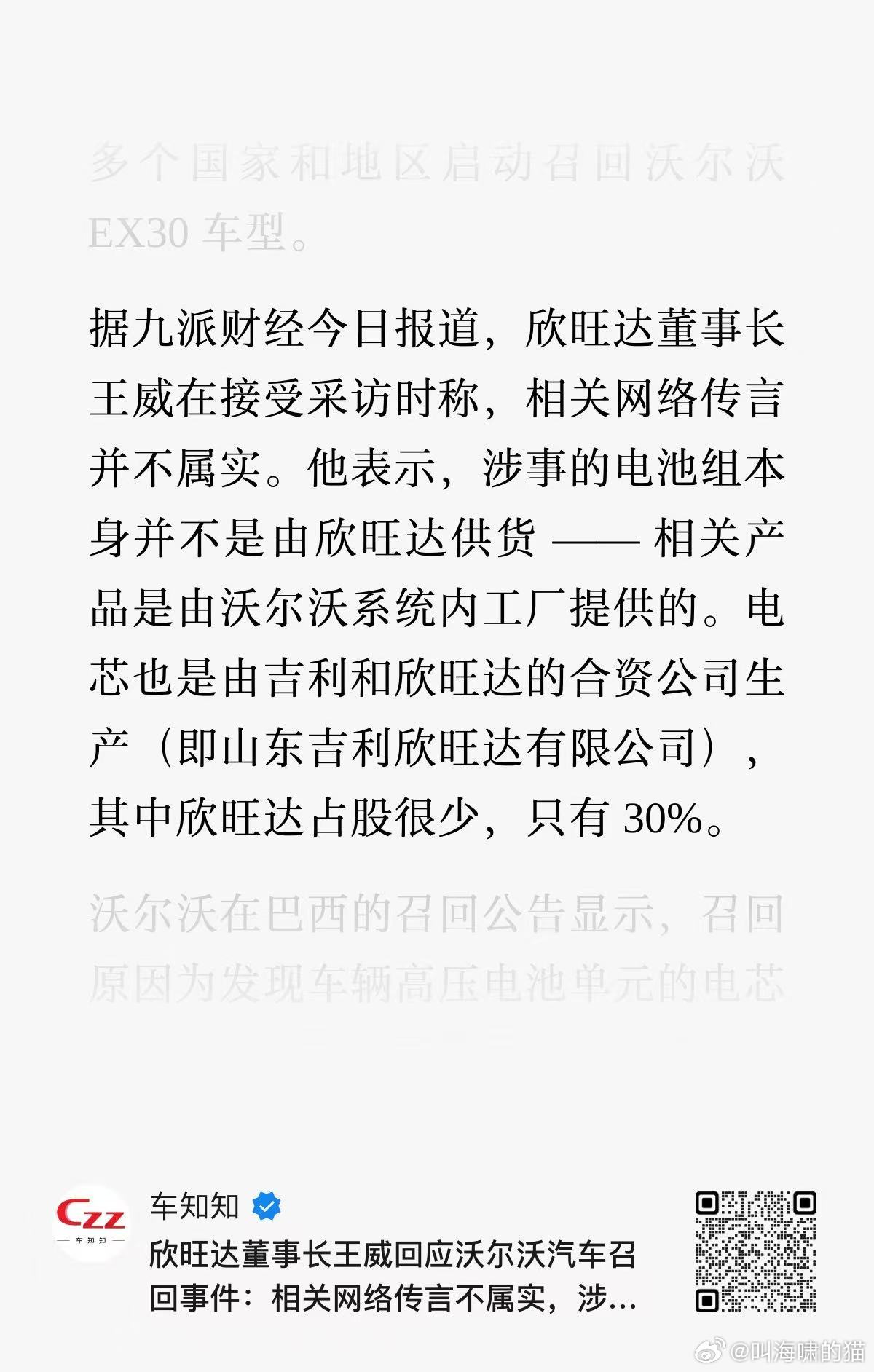 这事闹的，行业观感特别不好。我最近看了几家车企的内部统计数据，压差之外的大部分售