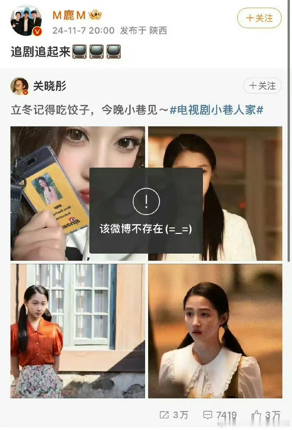 #鹿晗[超话]#啥意思啊？怎么个事啊！这是要分手还是咋？咋还删了？会不会是手滑啊
