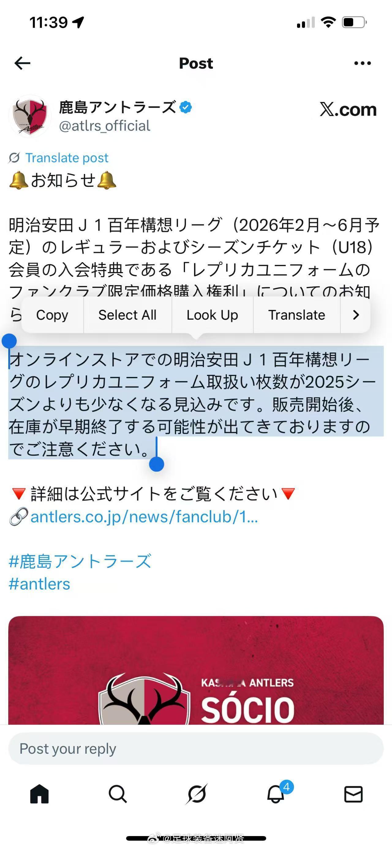 鹿岛真贴心，提前告知球迷们新赛季球衣量比今年少，大家欲购从速。贤聊球衣 球衣资讯