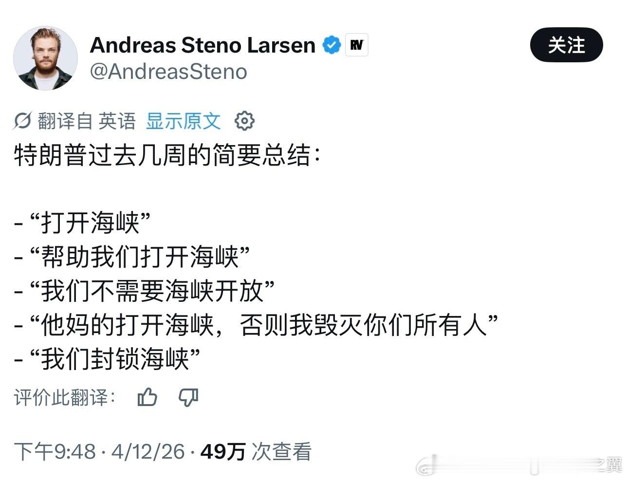 特朗普过去几周的简要总结。 