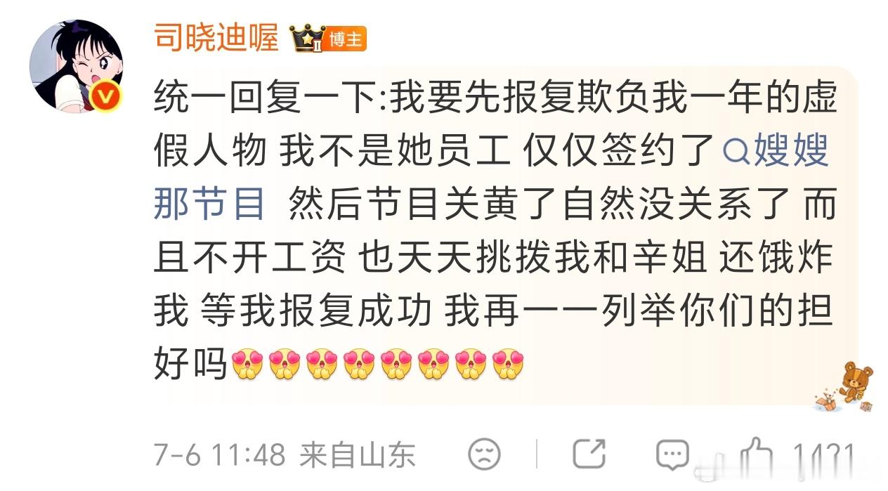 司晓迪喊话王大发说王大发之前卖假课被央视制裁。有网友发现王大发之前力荐王一博，还