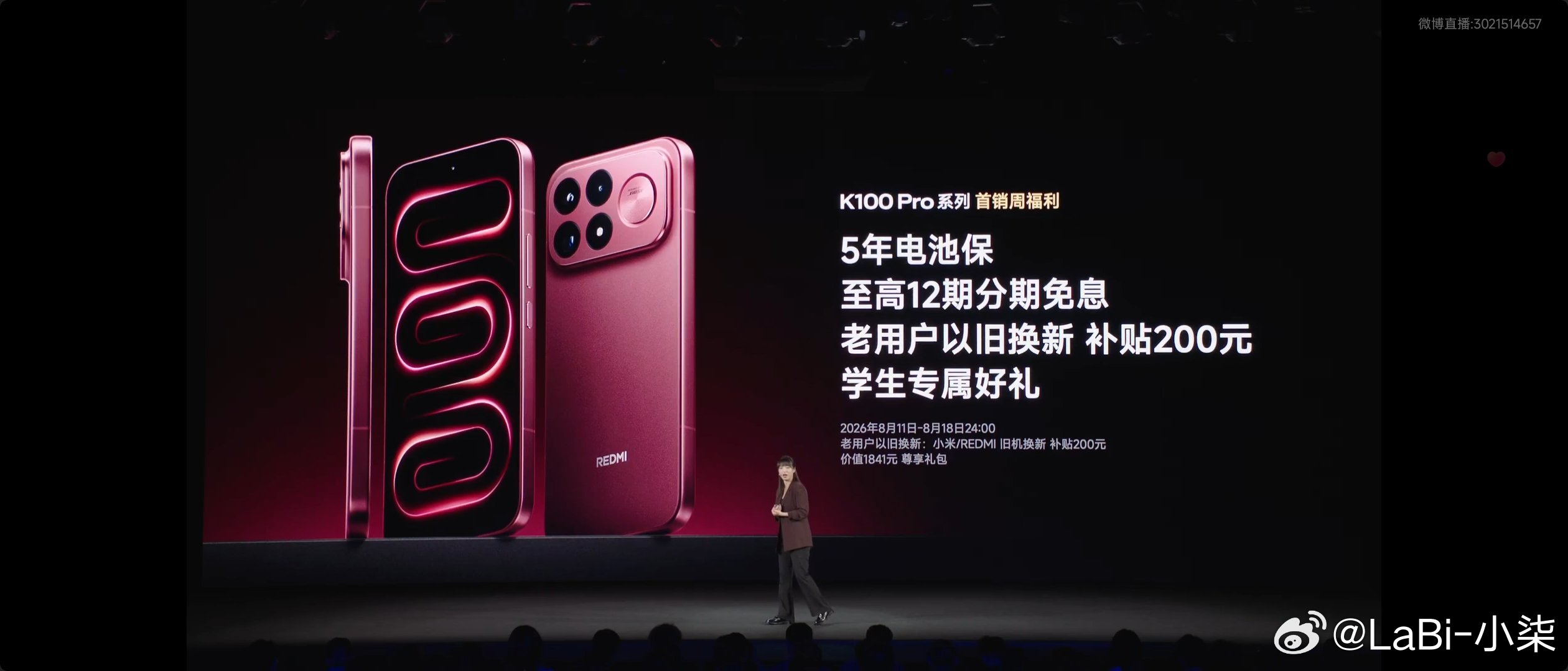 REDMI K100 Pro系列价格：K100 Pro，12+256GB3999