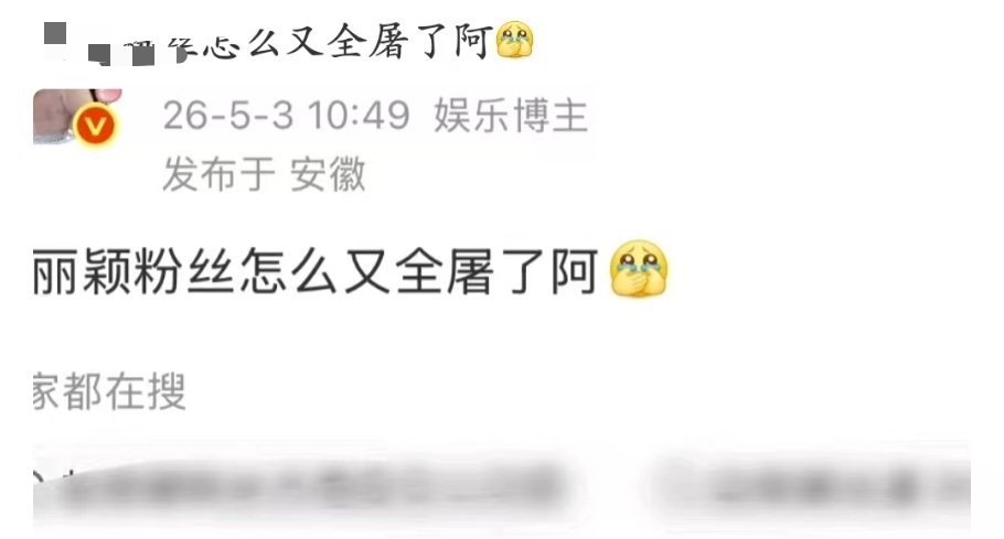 赵丽颖怎么有金杯阿（可以截图这条） 