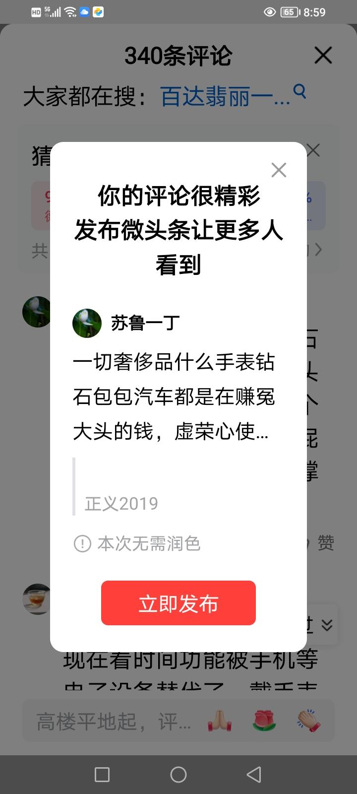 一切奢侈品什么手表钻石包包汽车都是在赚冤大头的钱，虚荣心使得一些个人头脑发昏，心