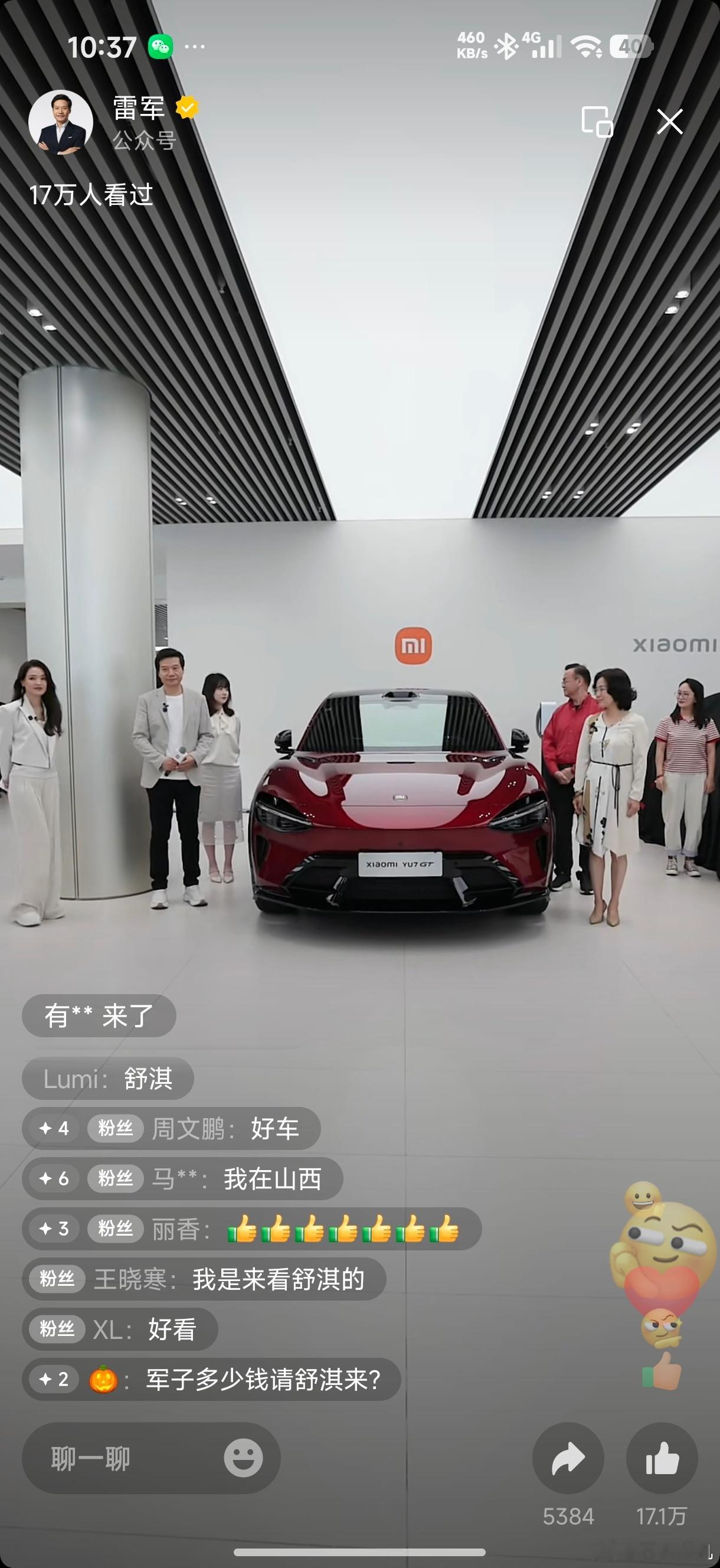 第一台小米YU7 GT正式交付，颜色是主打的车厘子红…第一台车主是一家子三口，车